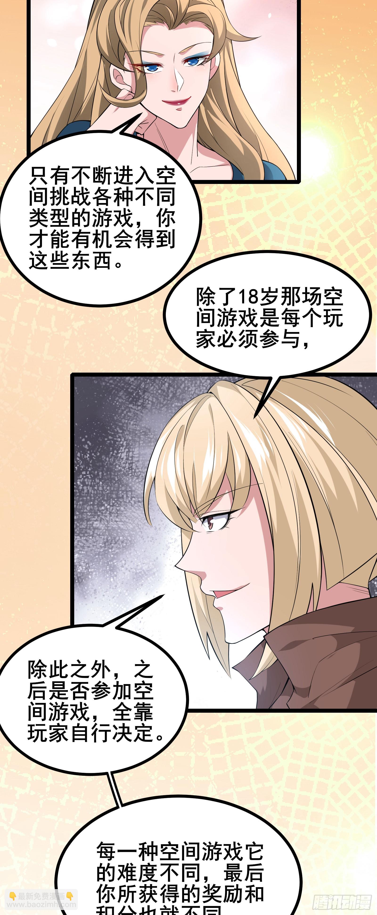 第15话 这真的是个意外啊！-第18话