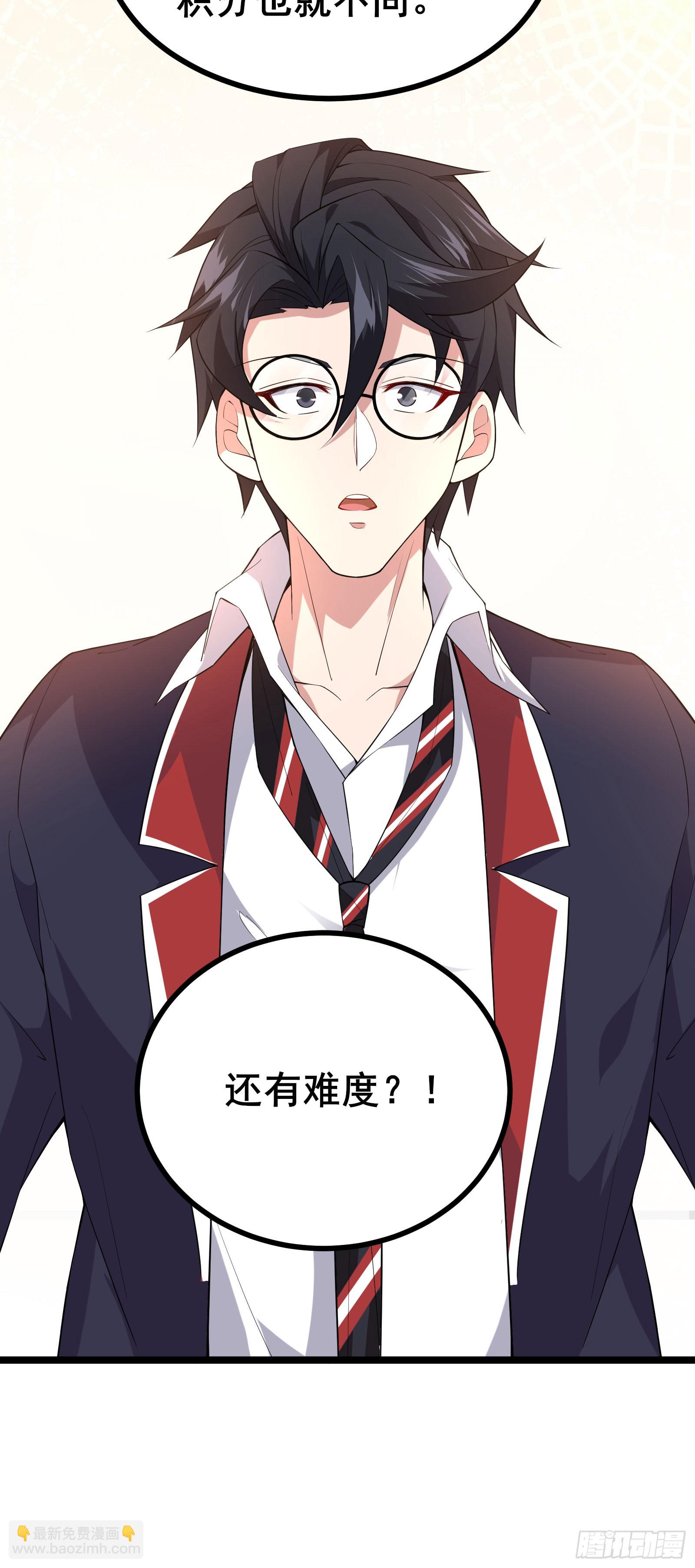 第15话 这真的是个意外啊！-第18话