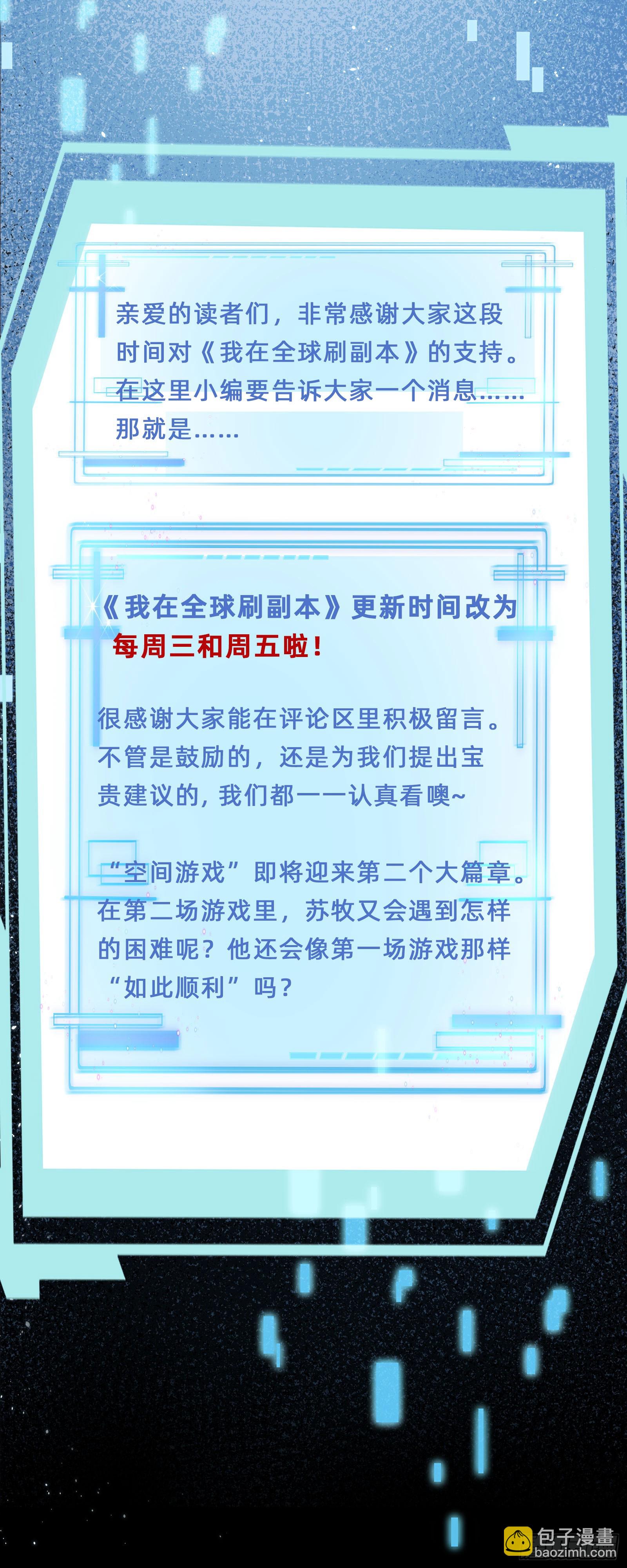 第15话 这真的是个意外啊！-第18话