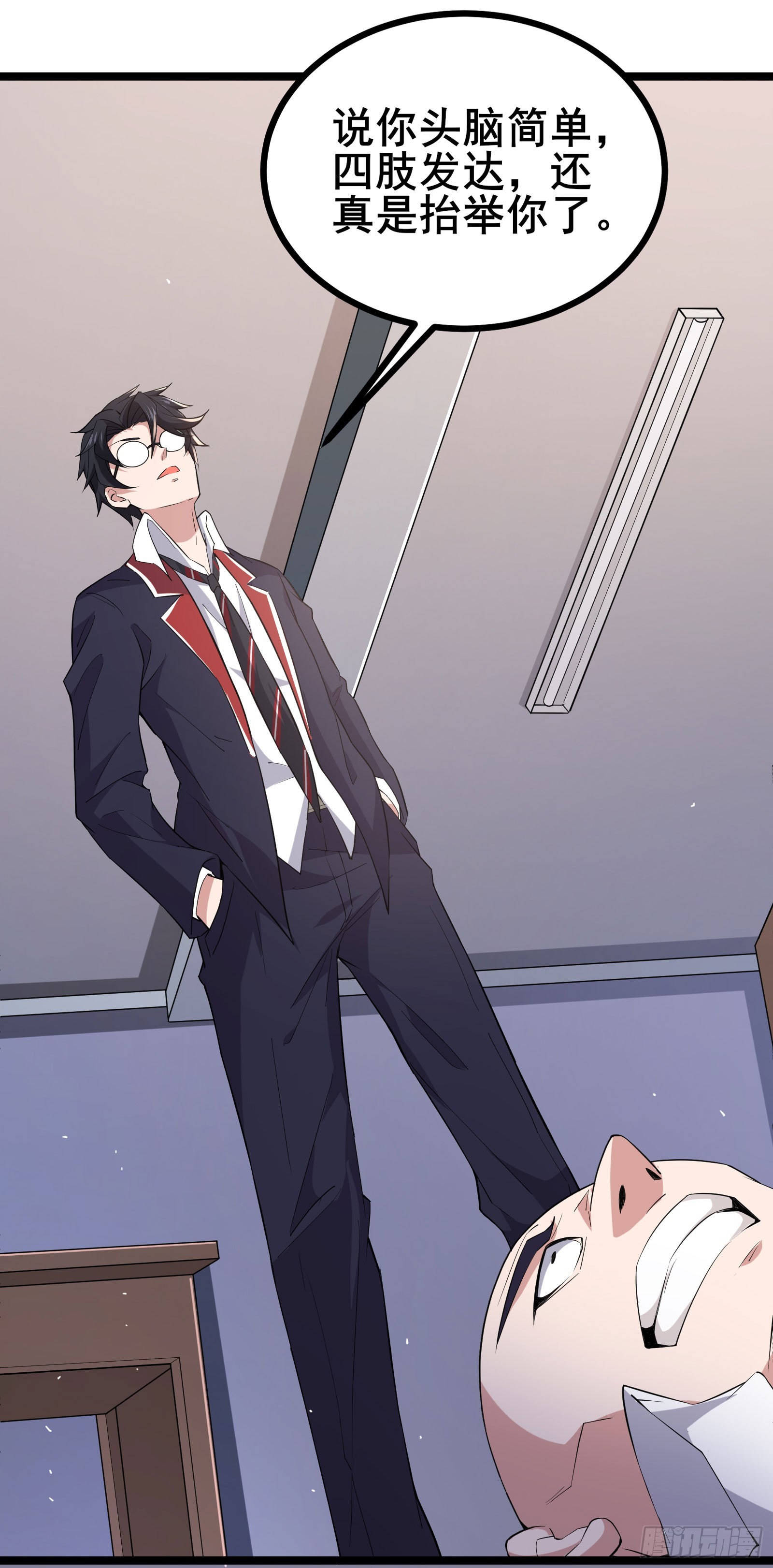 第18话 登录游戏空间-第20话