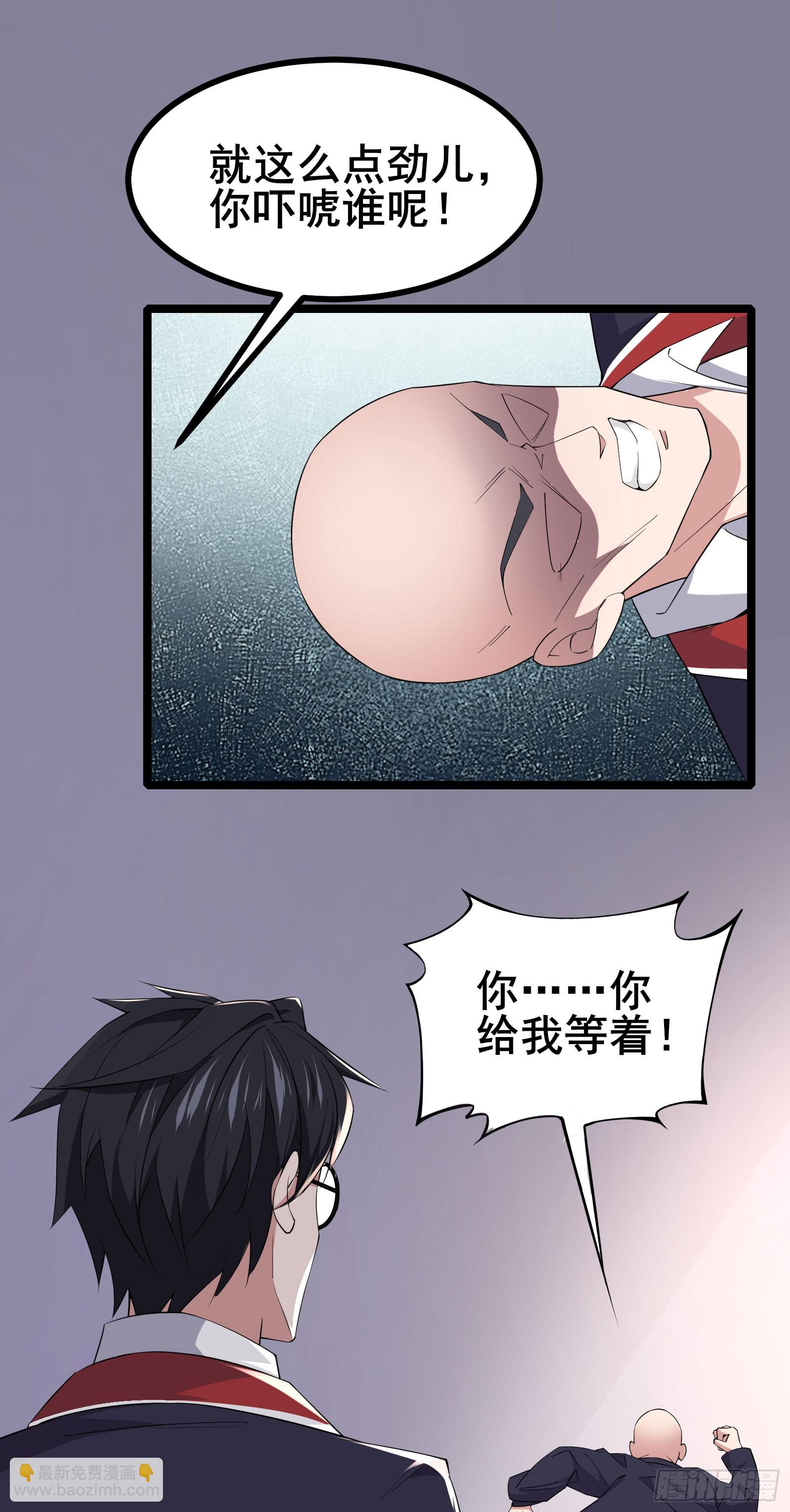 第18话 登录游戏空间-第20话