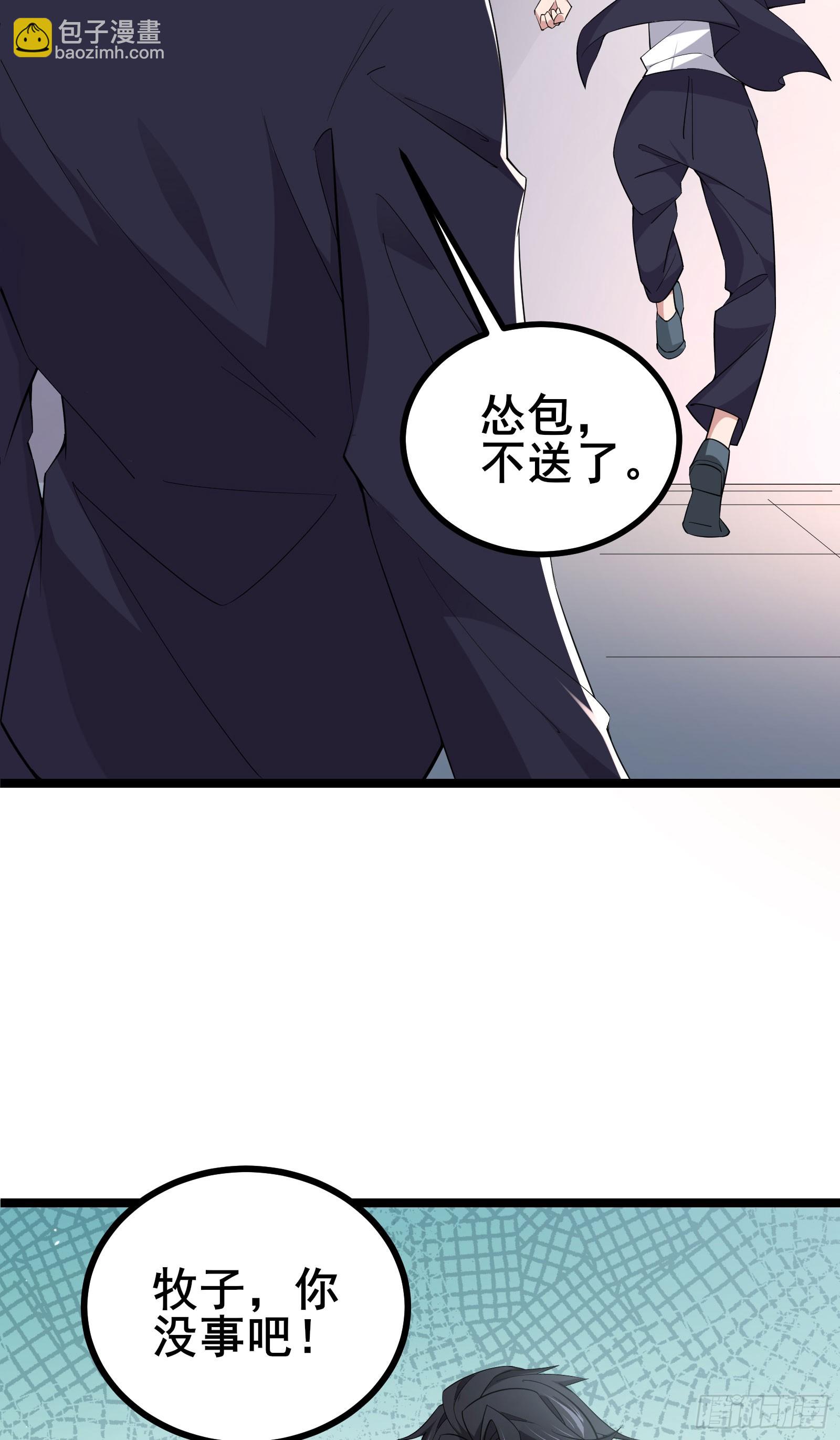 第18话 登录游戏空间-第20话