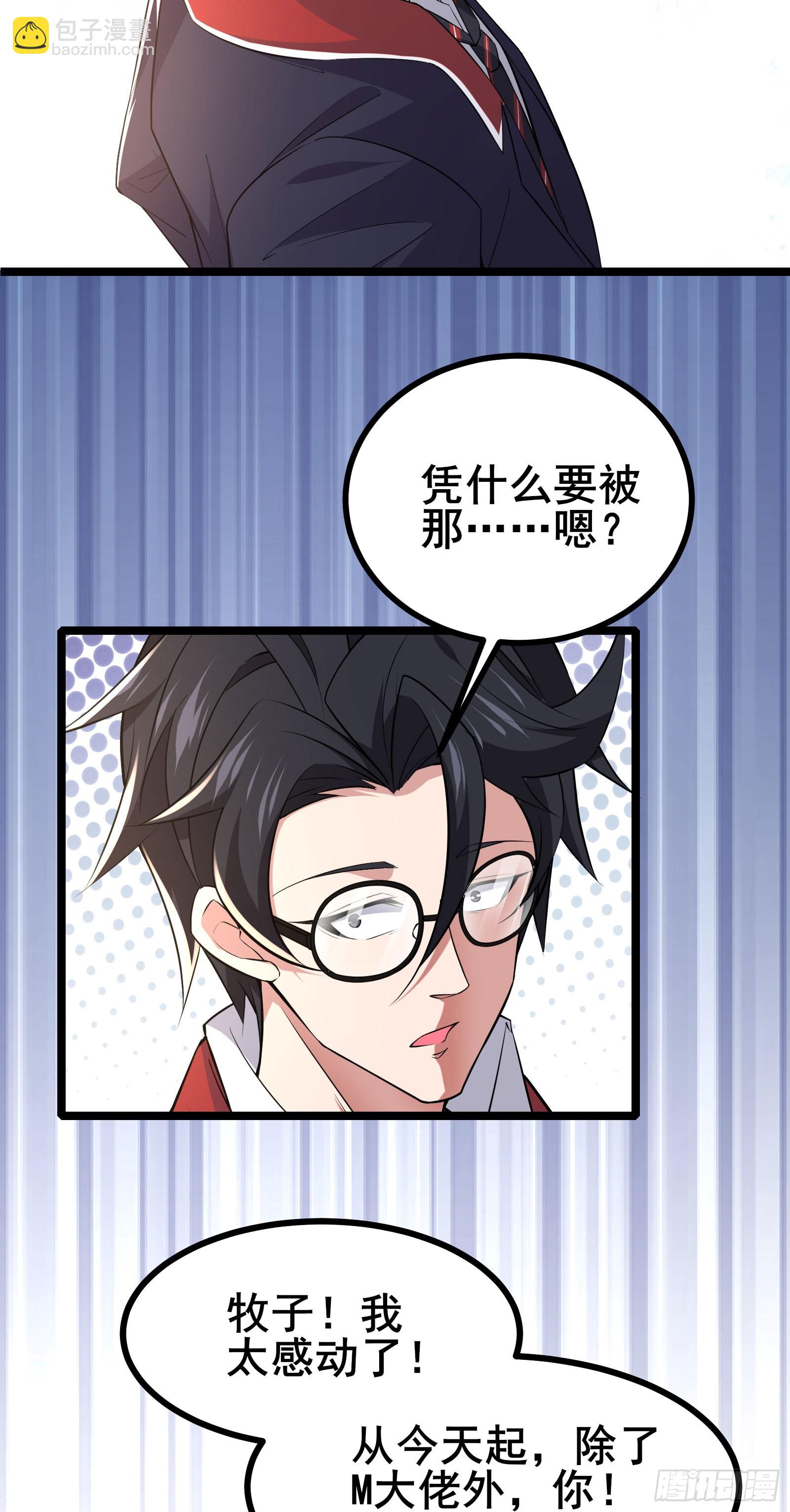 第18话 登录游戏空间-第20话