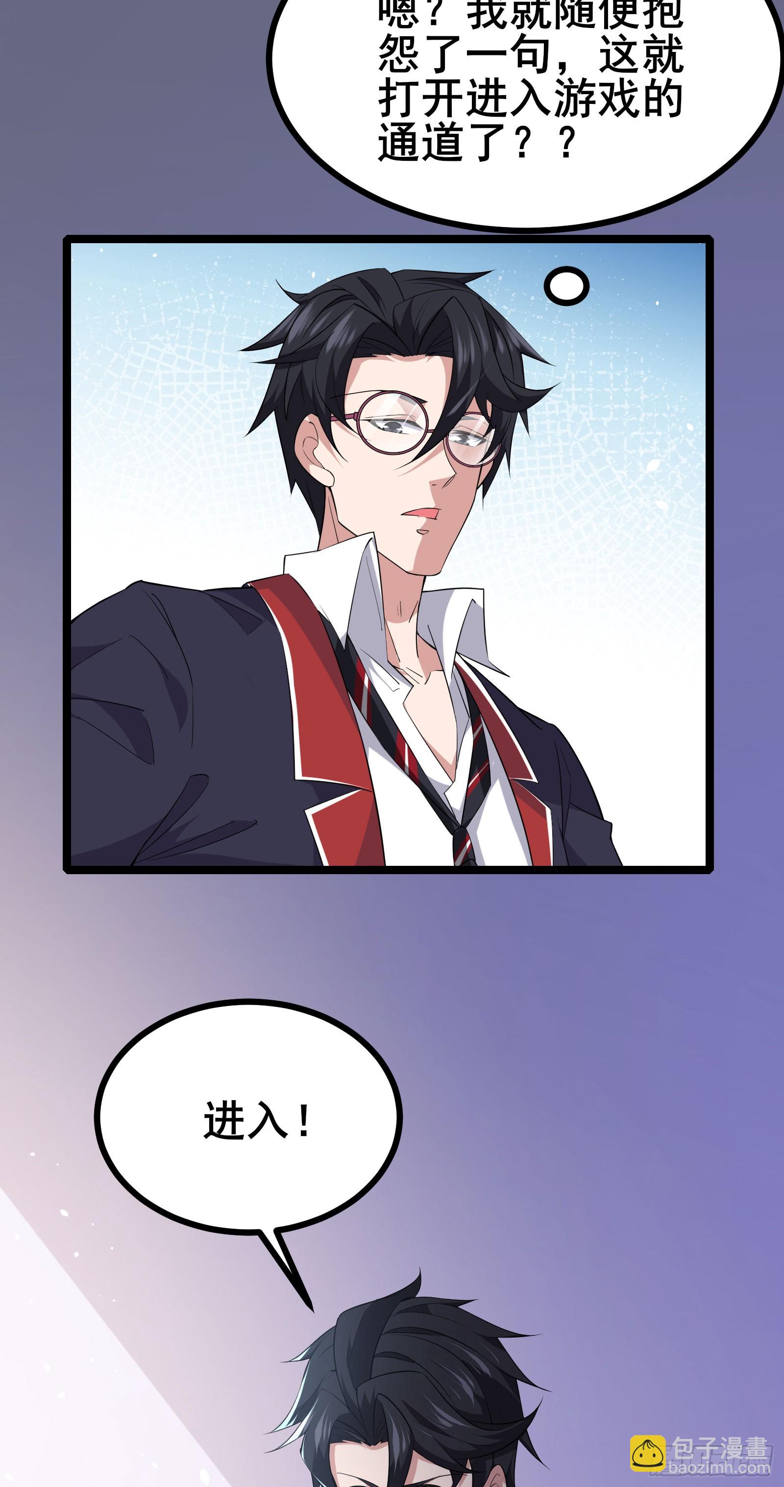 第18话 登录游戏空间-第20话