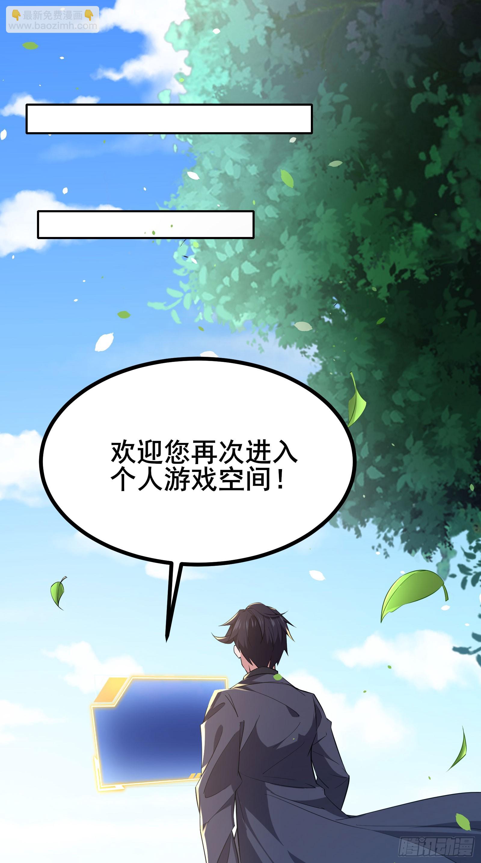 第18话 登录游戏空间-第20话