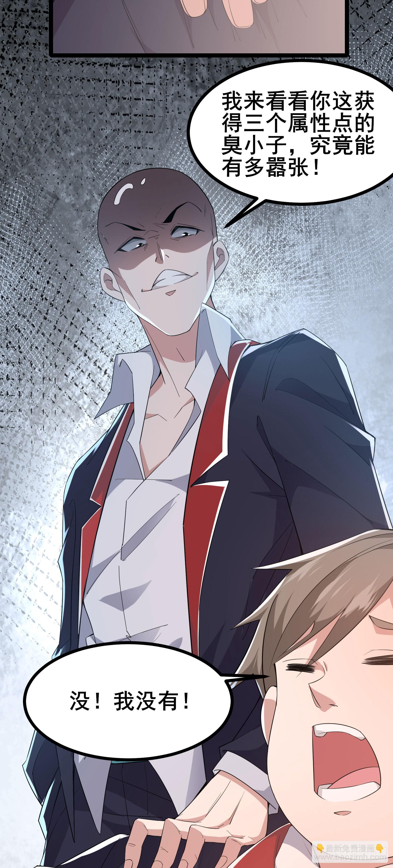 第18话 登录游戏空间-第20话