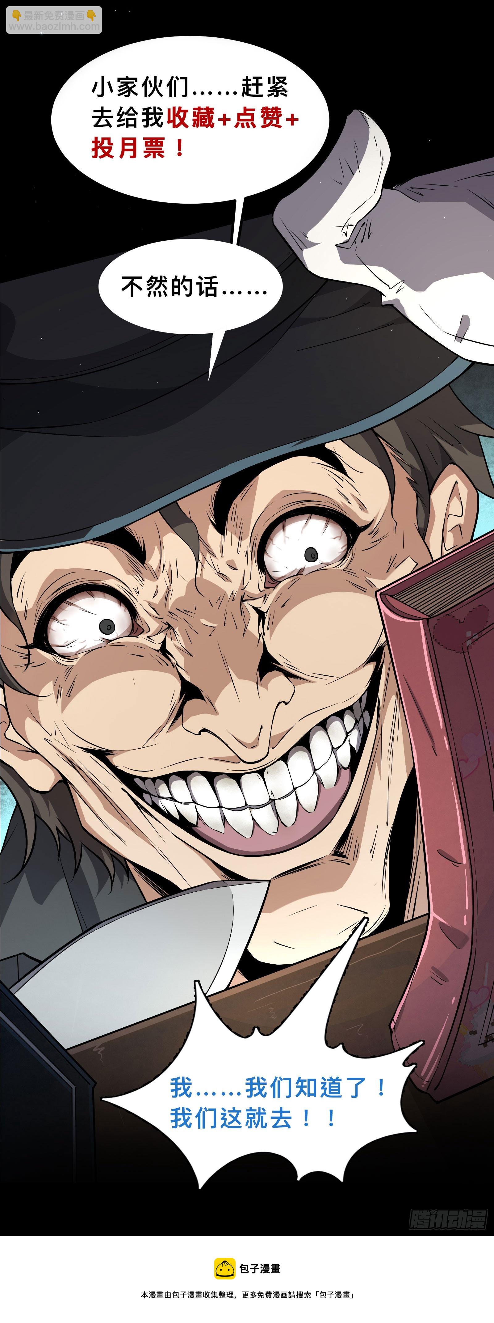 第18话 登录游戏空间-第20话