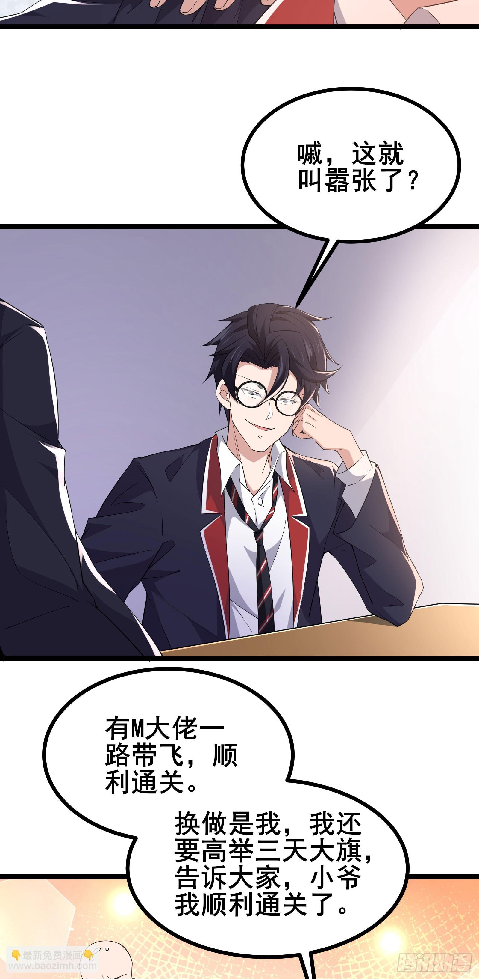 第18话 登录游戏空间-第20话