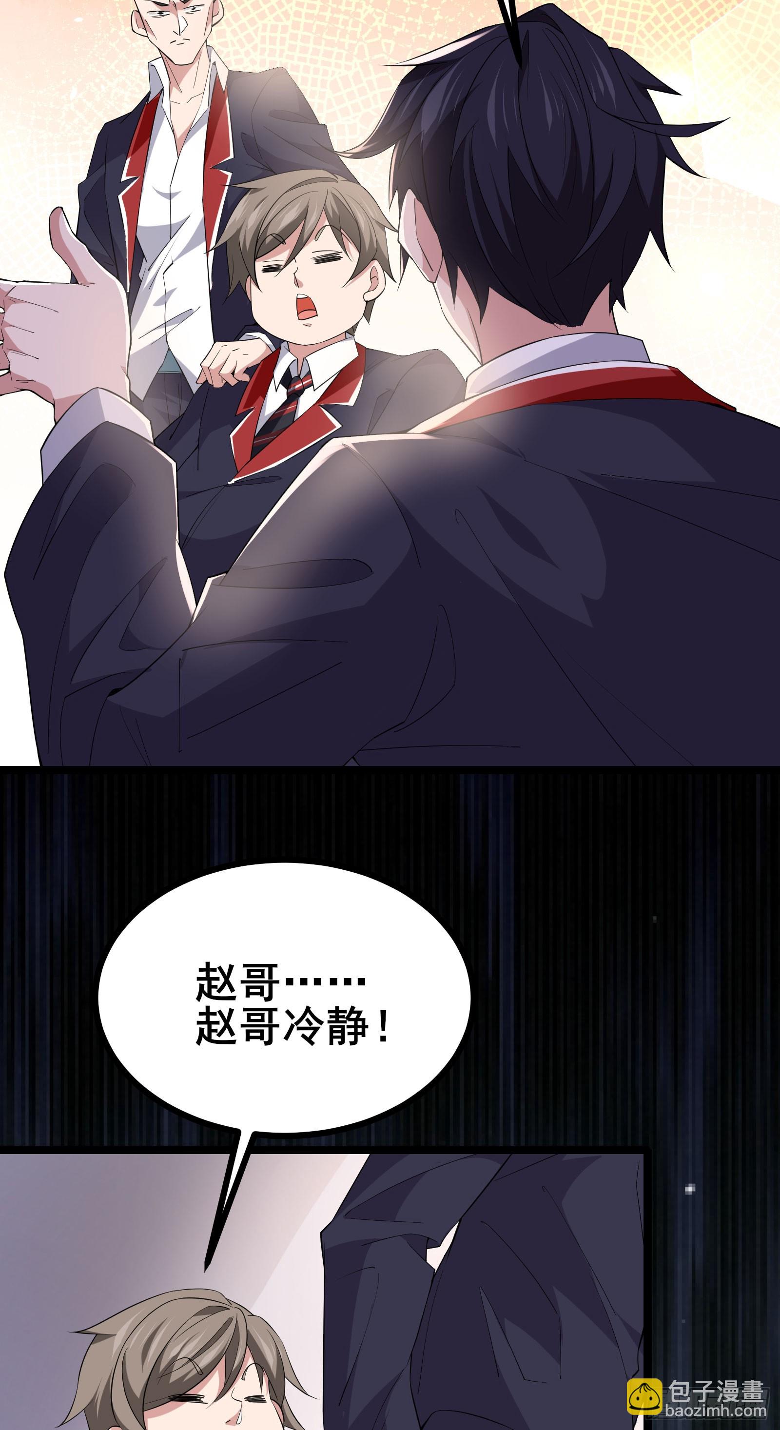 第18话 登录游戏空间-第20话