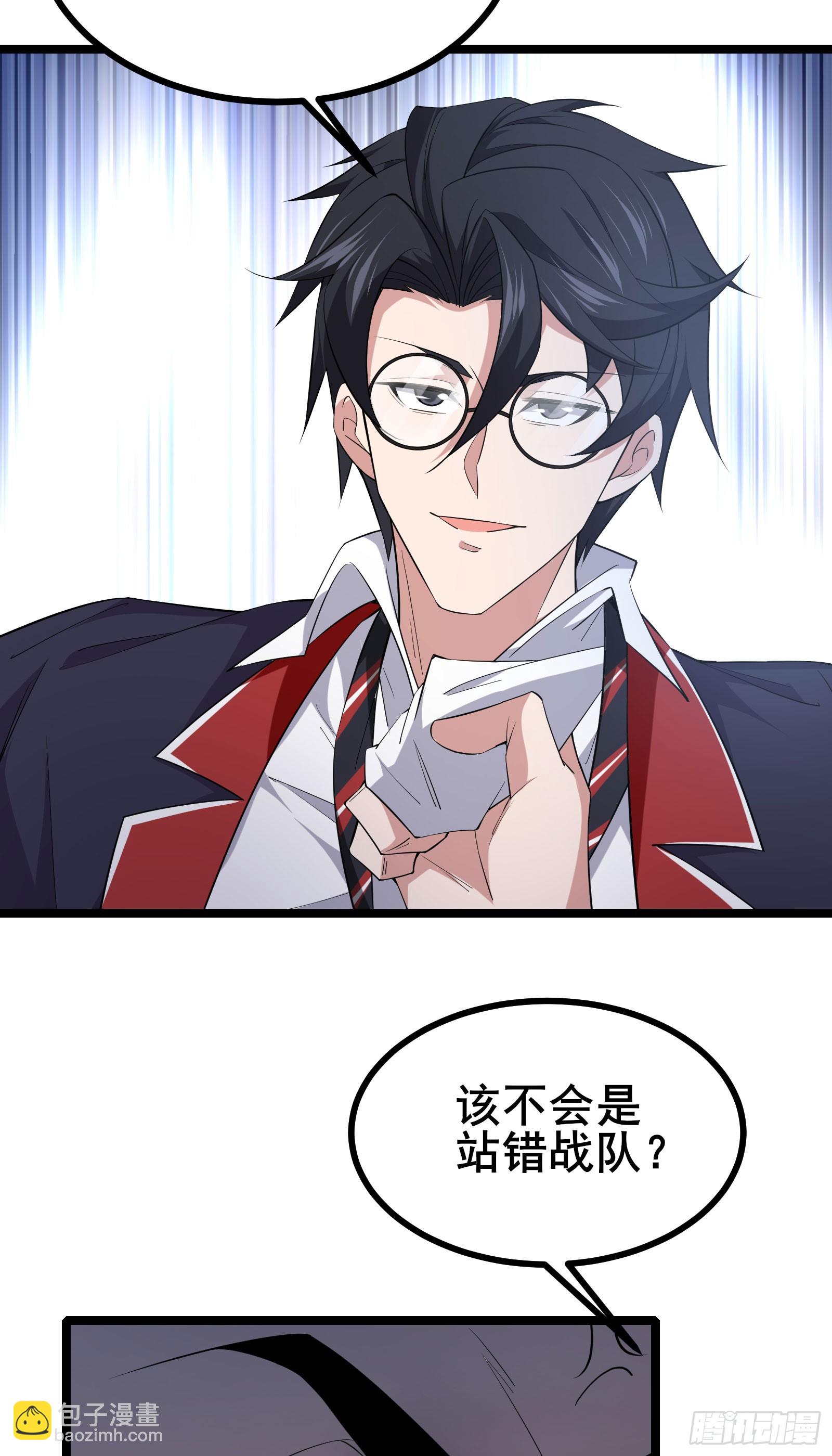 第18话 登录游戏空间-第20话