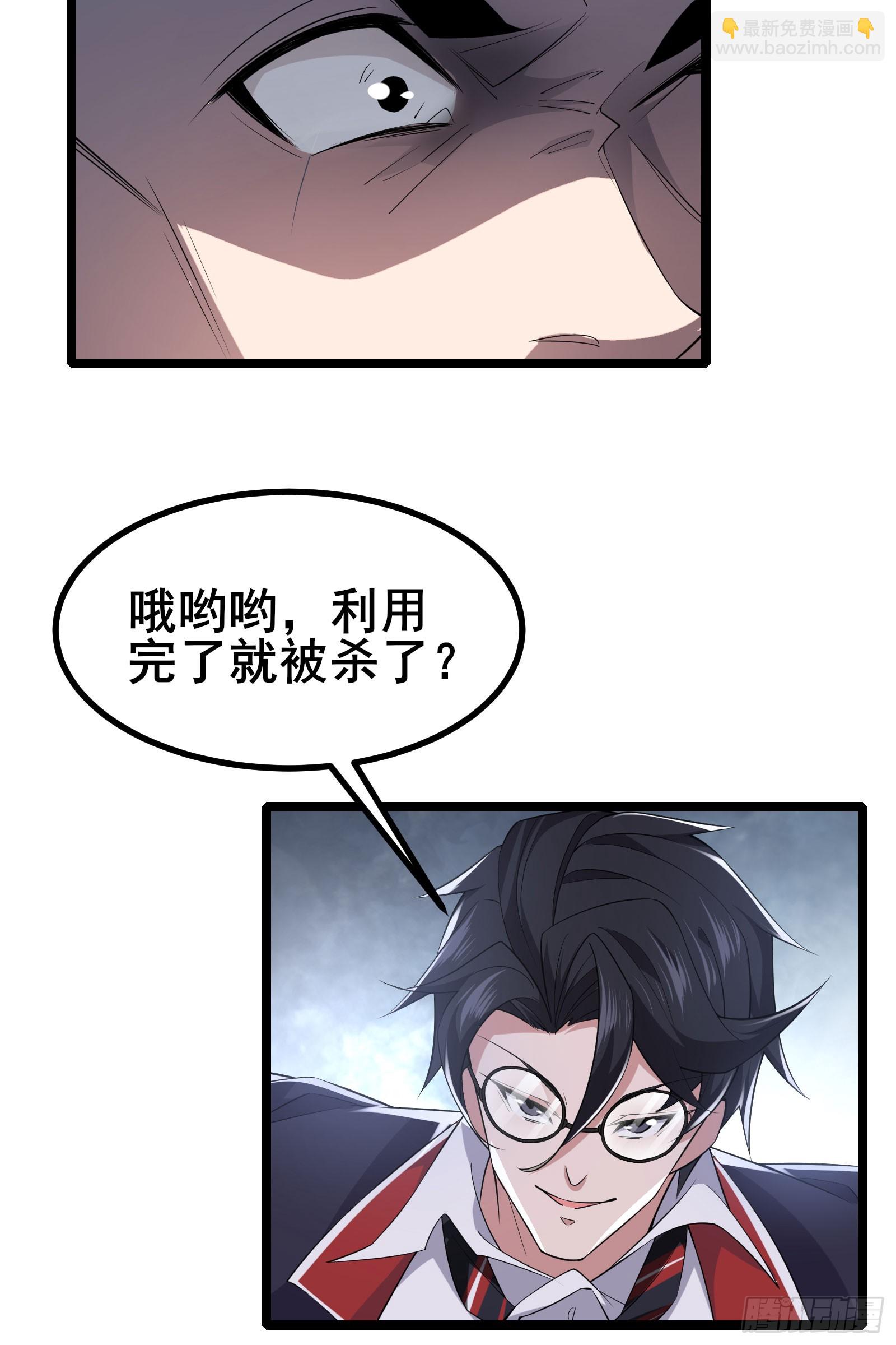 第18话 登录游戏空间-第20话