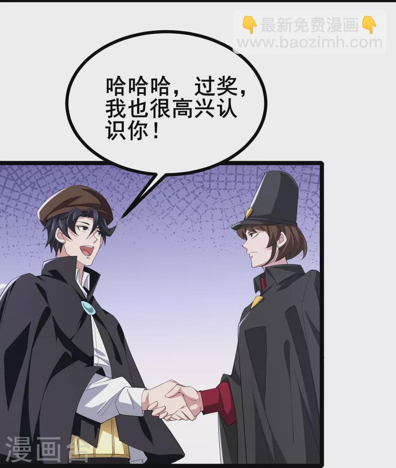 第20话 生死规则-第22话