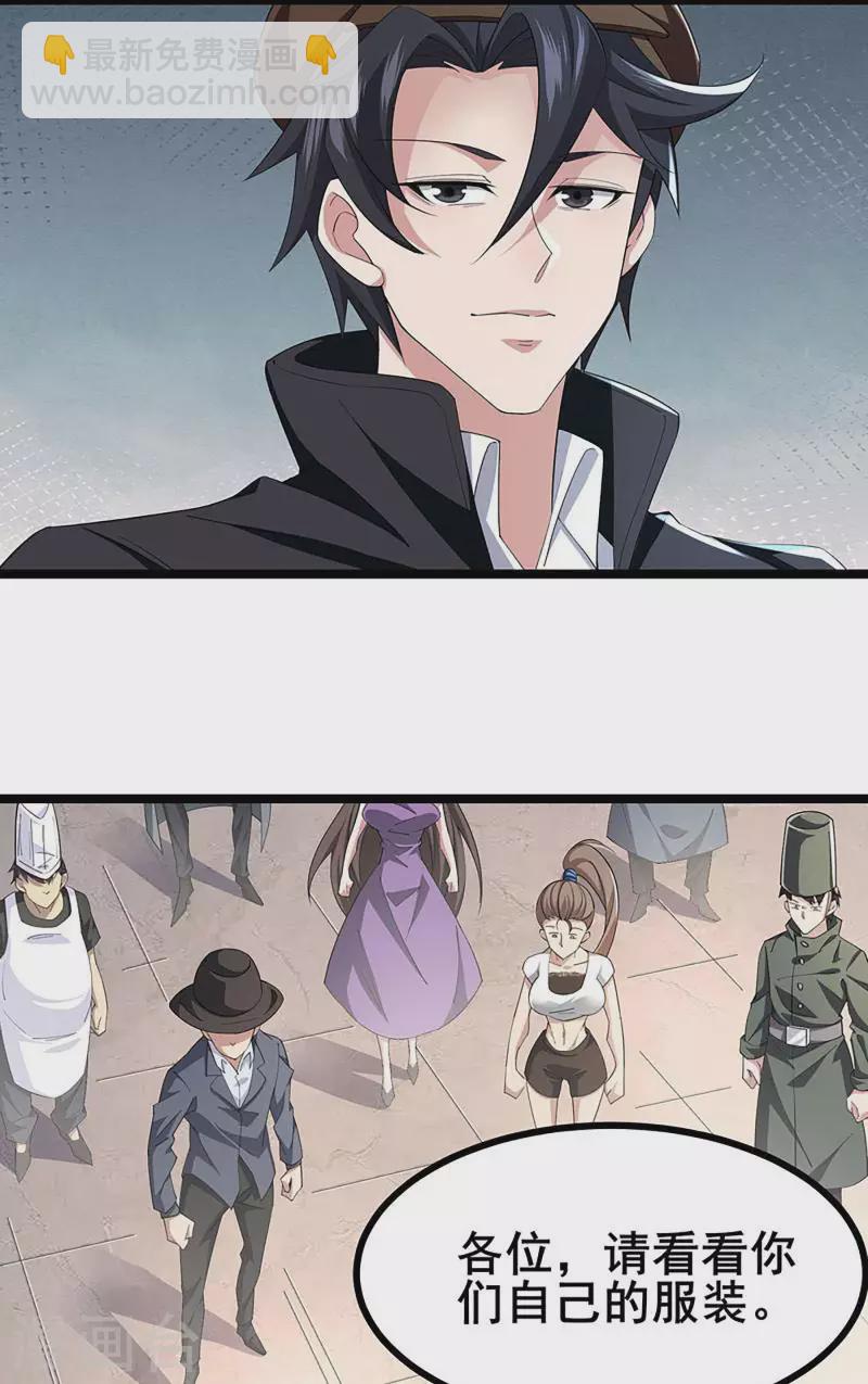 第20话 生死规则-第22话