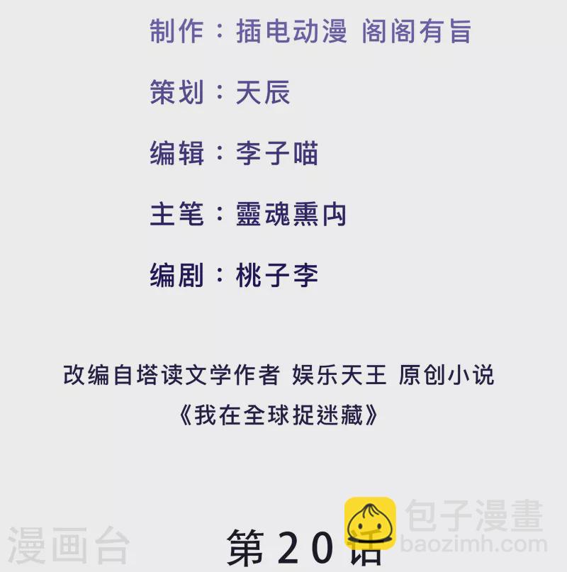 第20话 生死规则-第22话