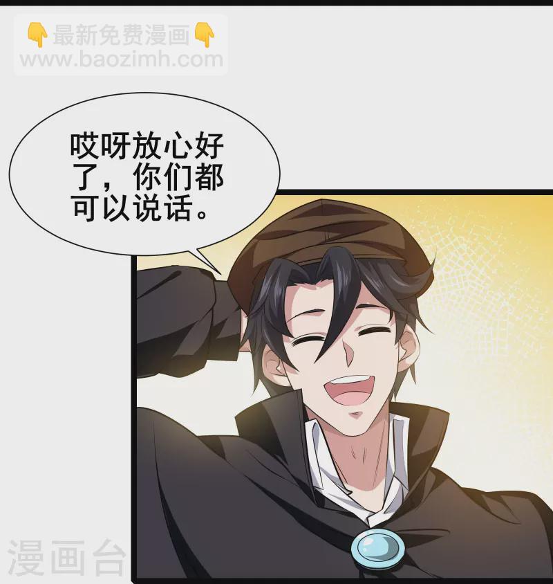 第20话 生死规则-第22话