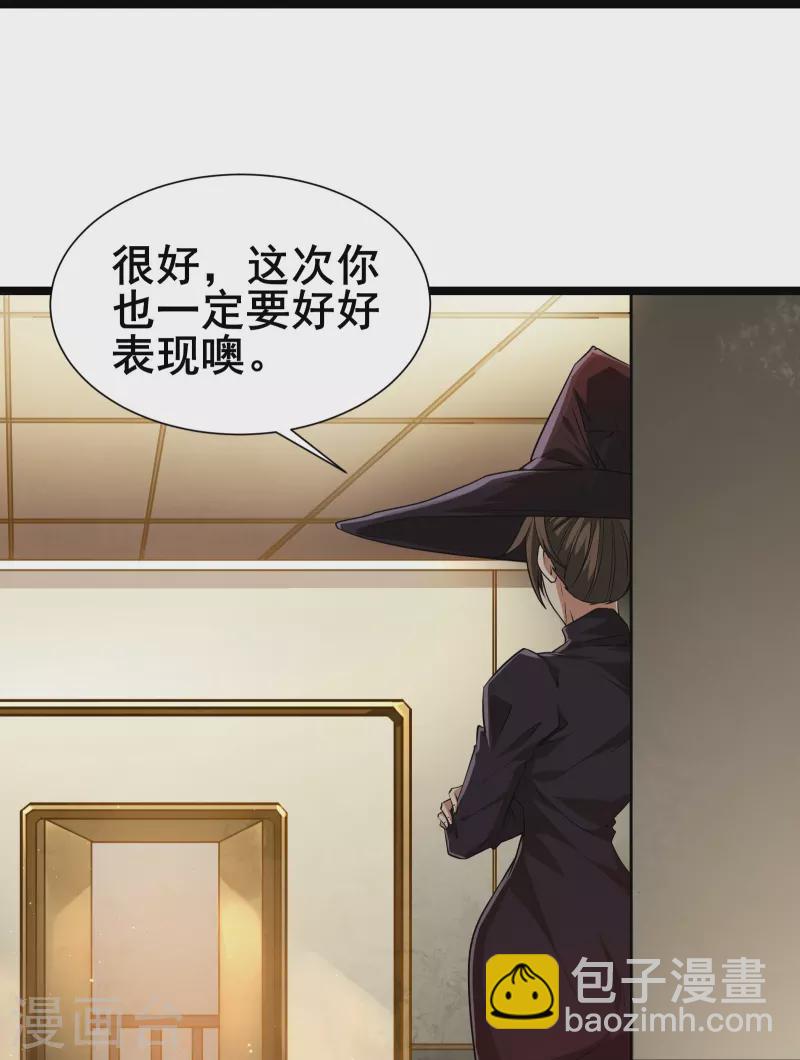 第20话 生死规则-第22话