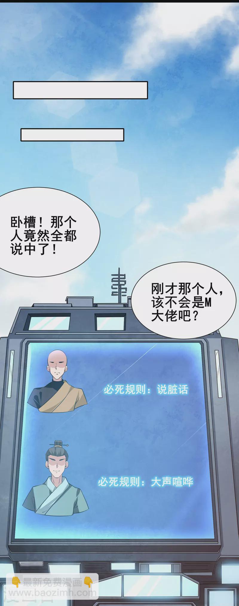 第20话 生死规则-第22话