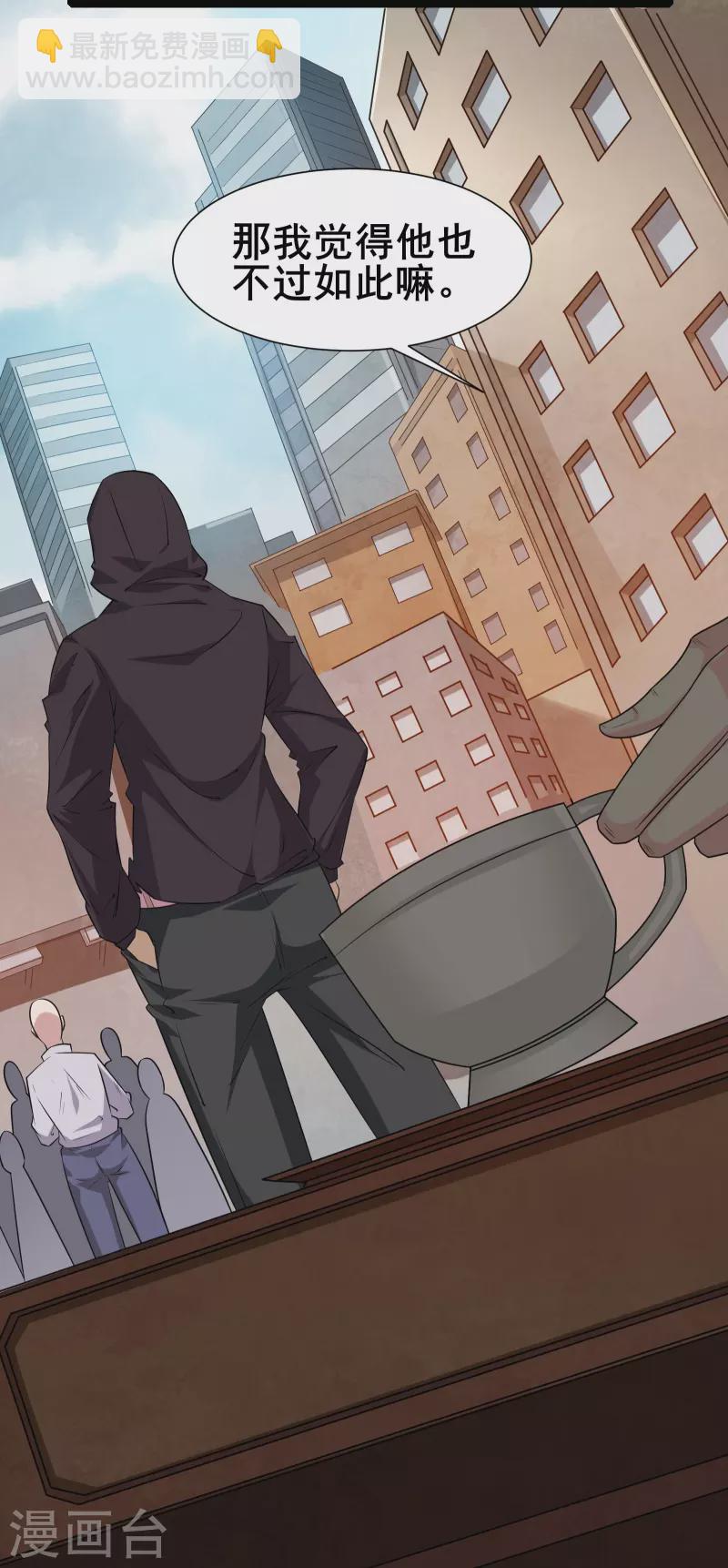 第20话 生死规则-第22话