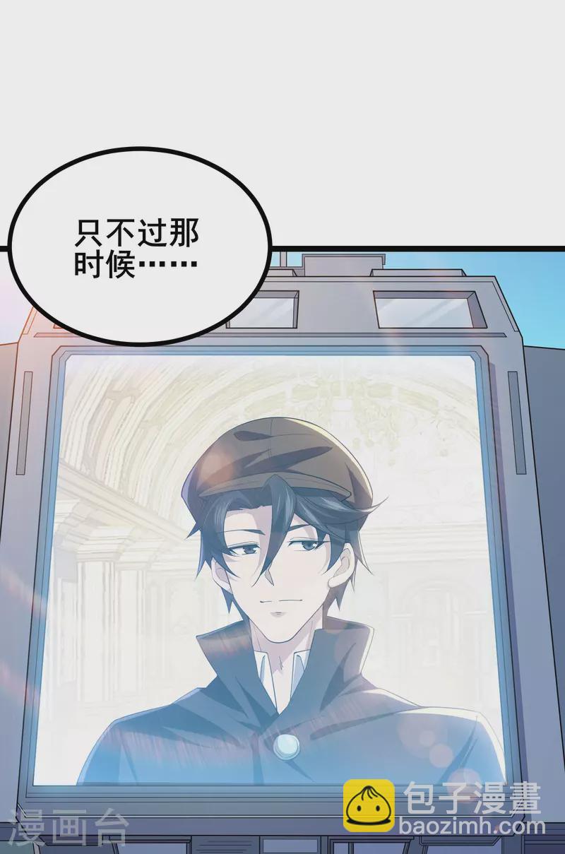 第20话 生死规则-第22话