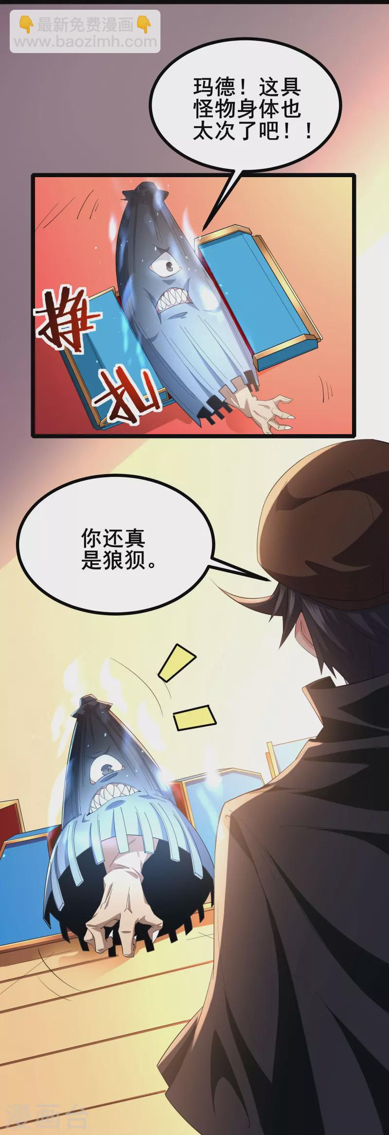 第24话 玩得越来越花了-第26话