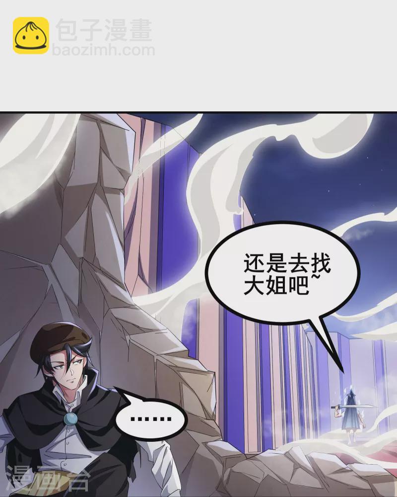 第26话 必死规则-第28话