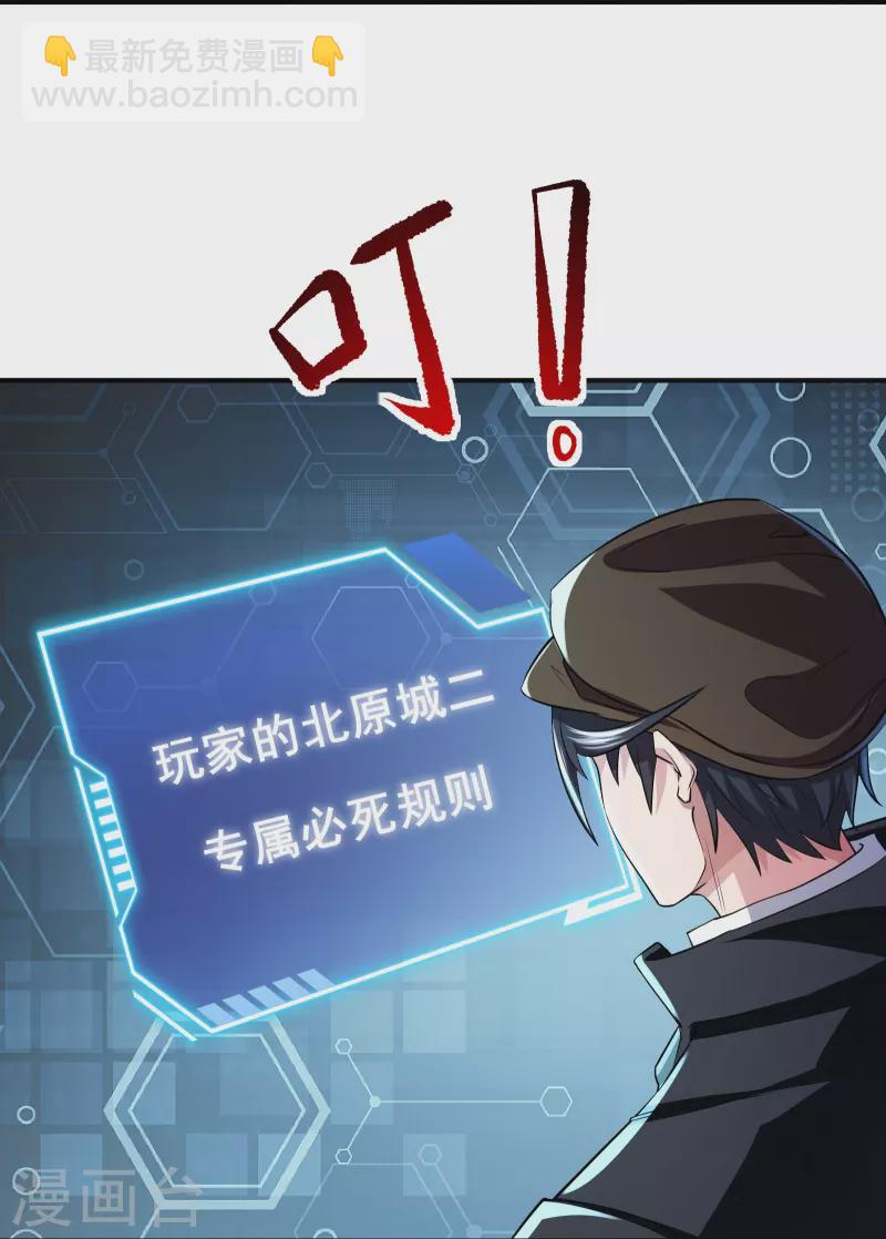 第26话 必死规则-第28话