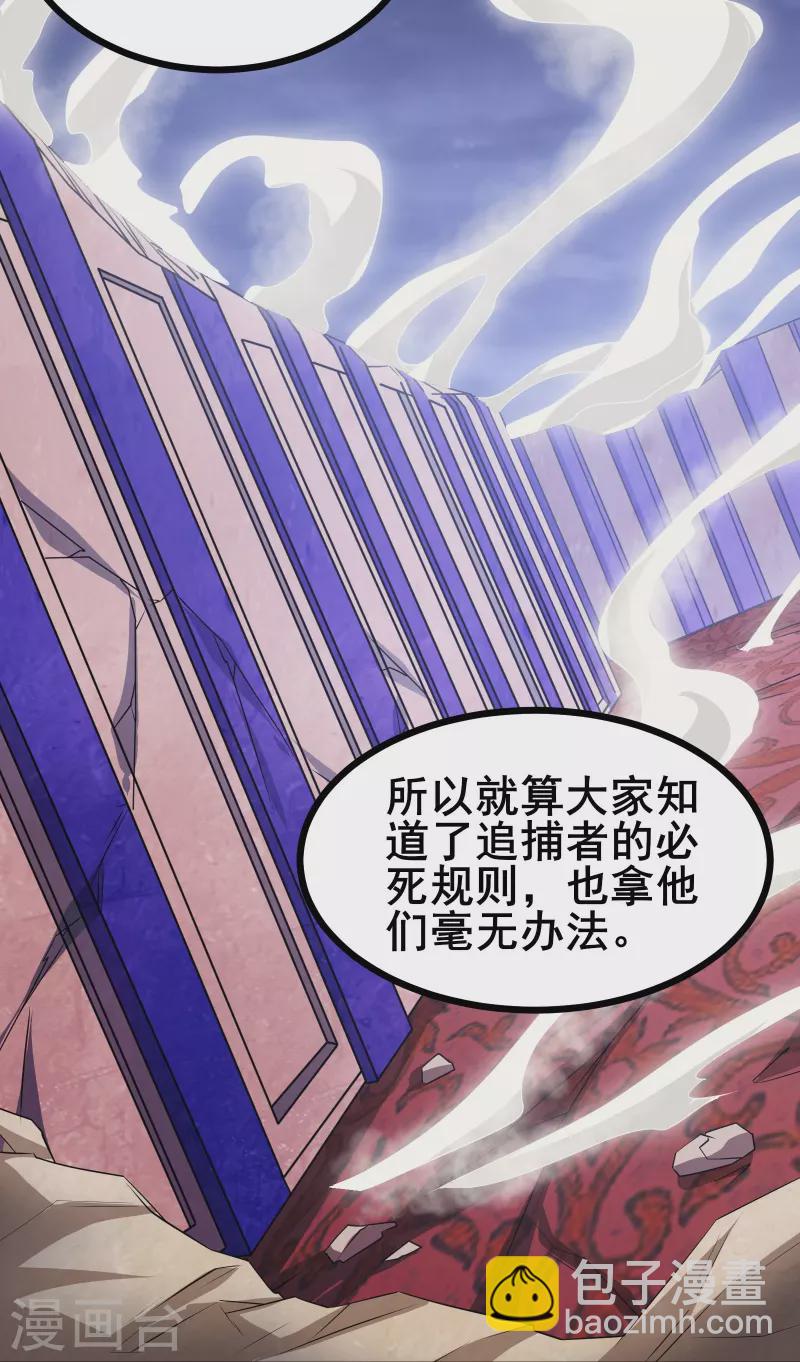 第26话 必死规则-第28话