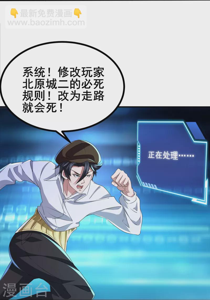 第26话 必死规则-第28话