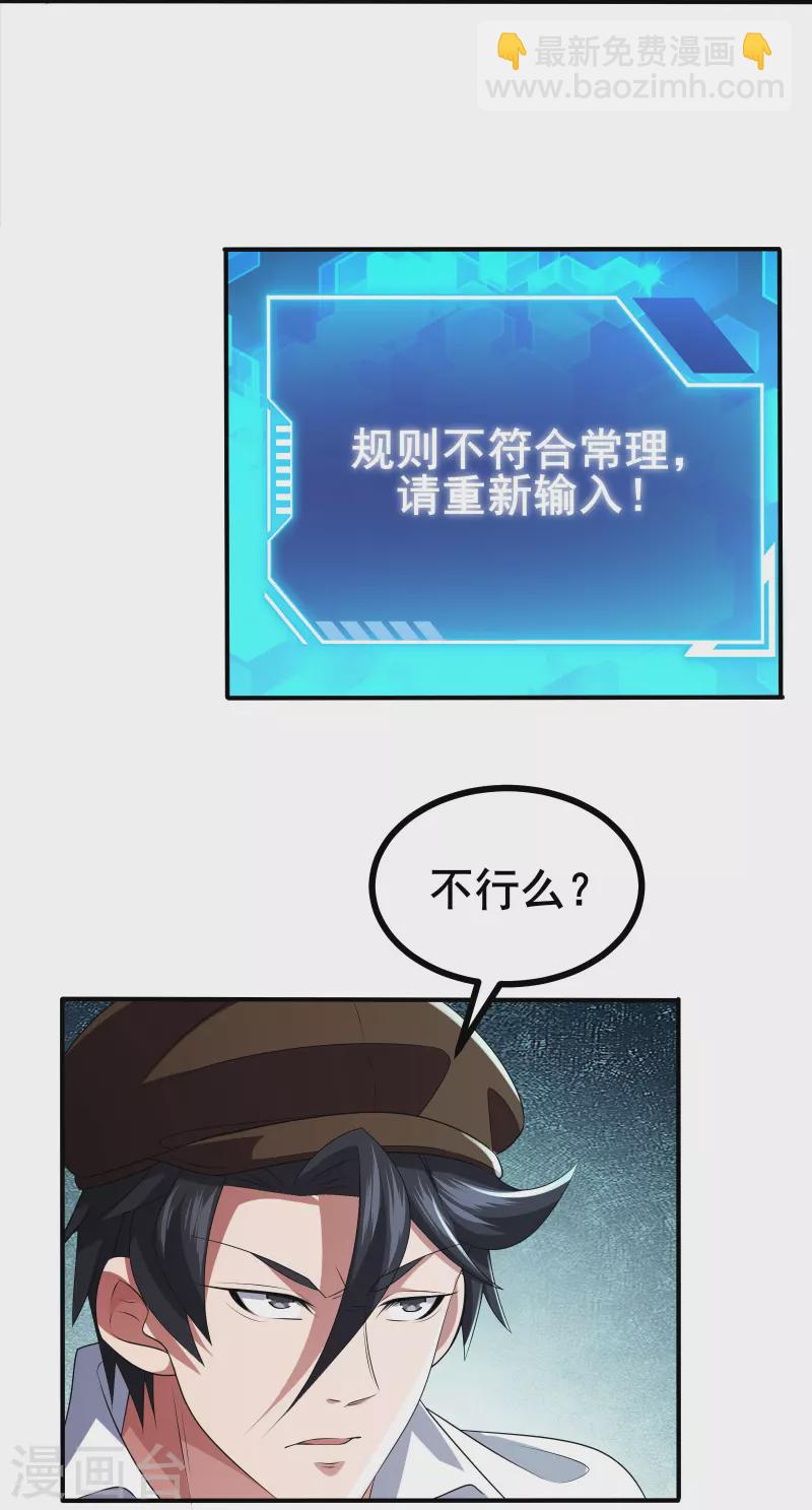 第26话 必死规则-第28话