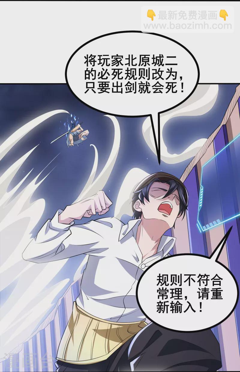 第26话 必死规则-第28话