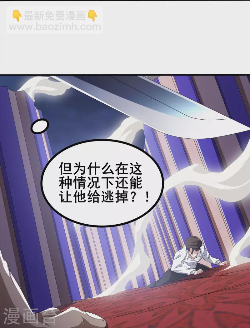 第26话 必死规则-第28话