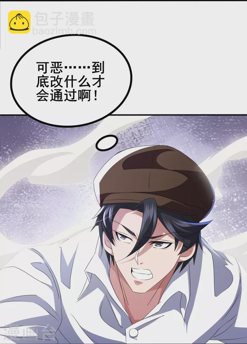 第26话 必死规则-第28话