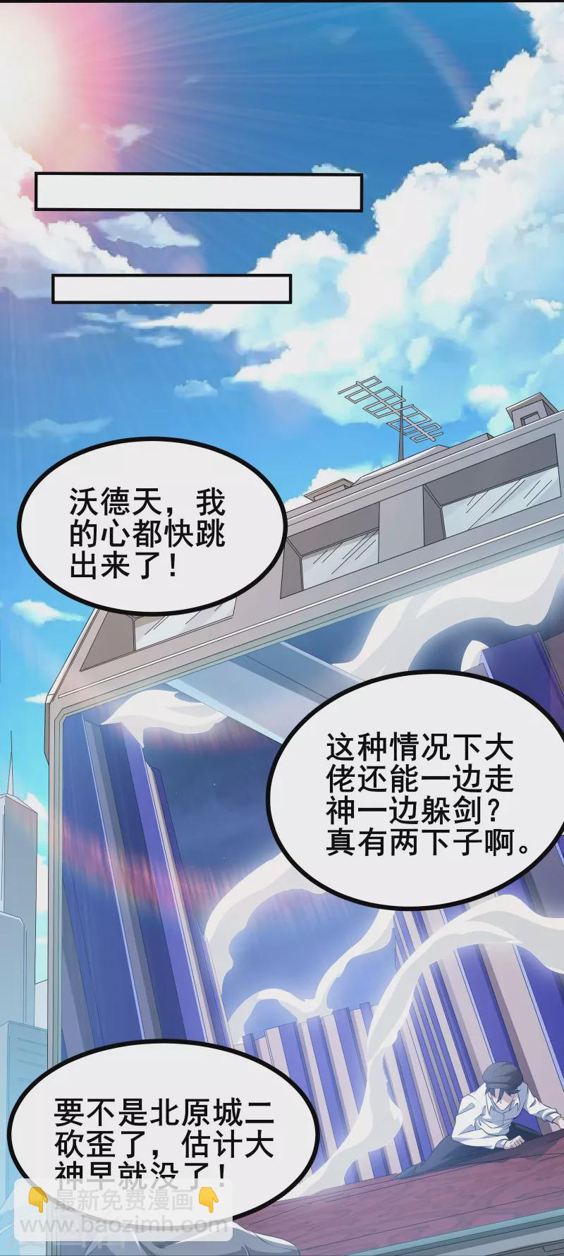 第26话 必死规则-第28话