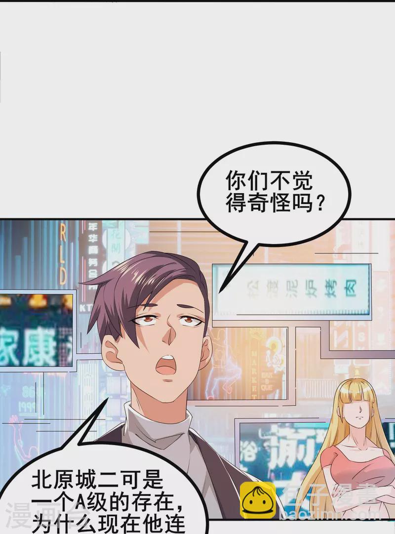 第26话 必死规则-第28话