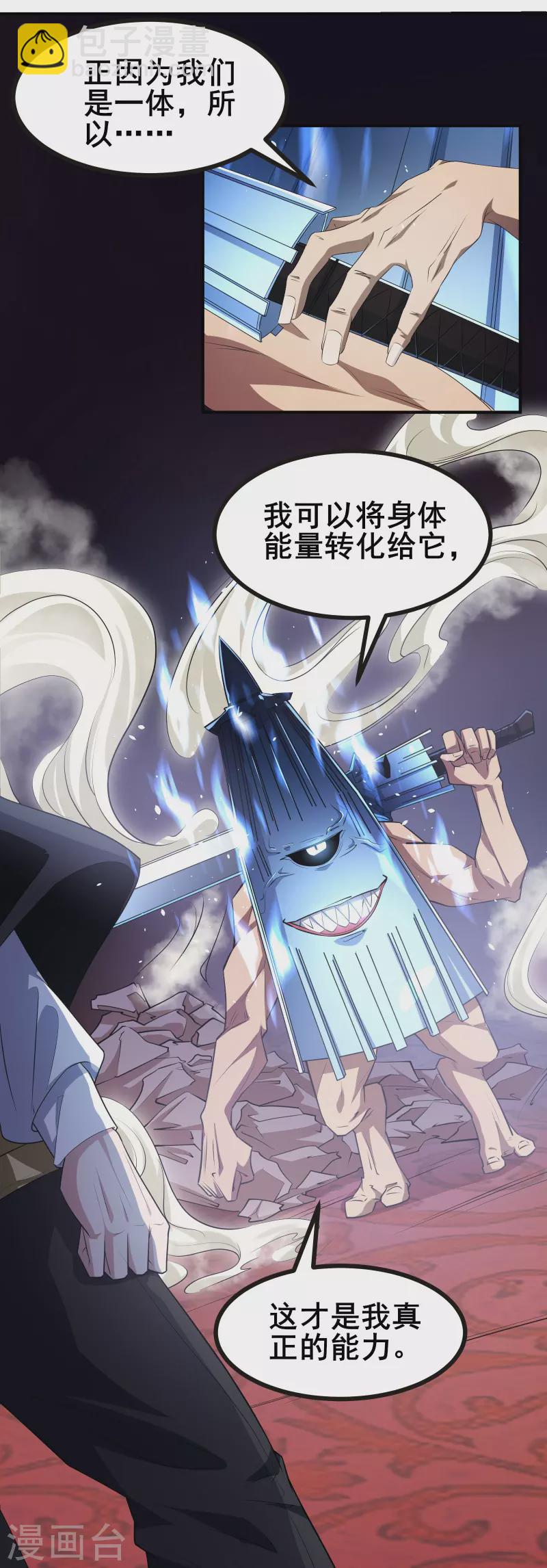 第26话 必死规则-第28话