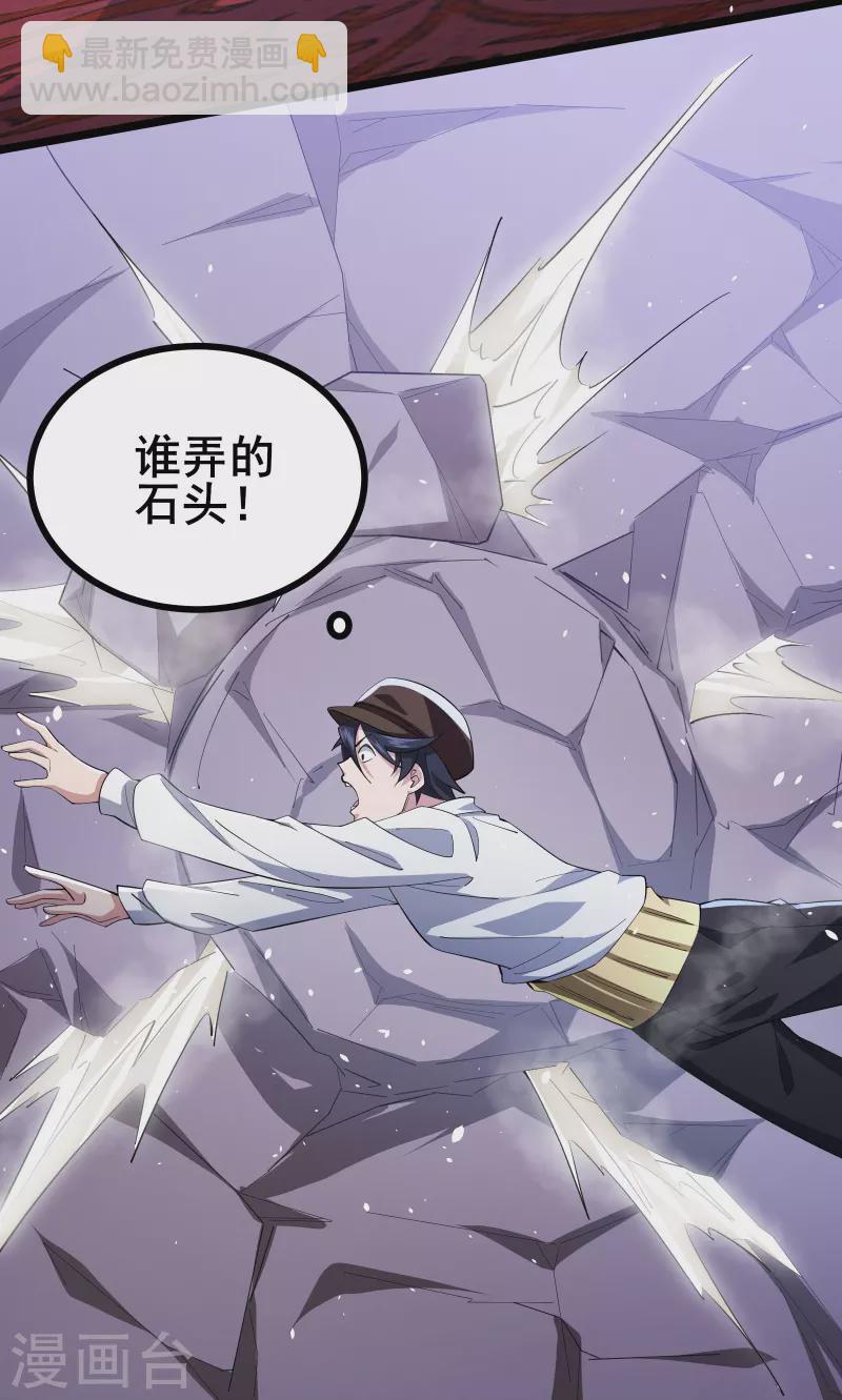 第28话 预判了你的预判-第30话