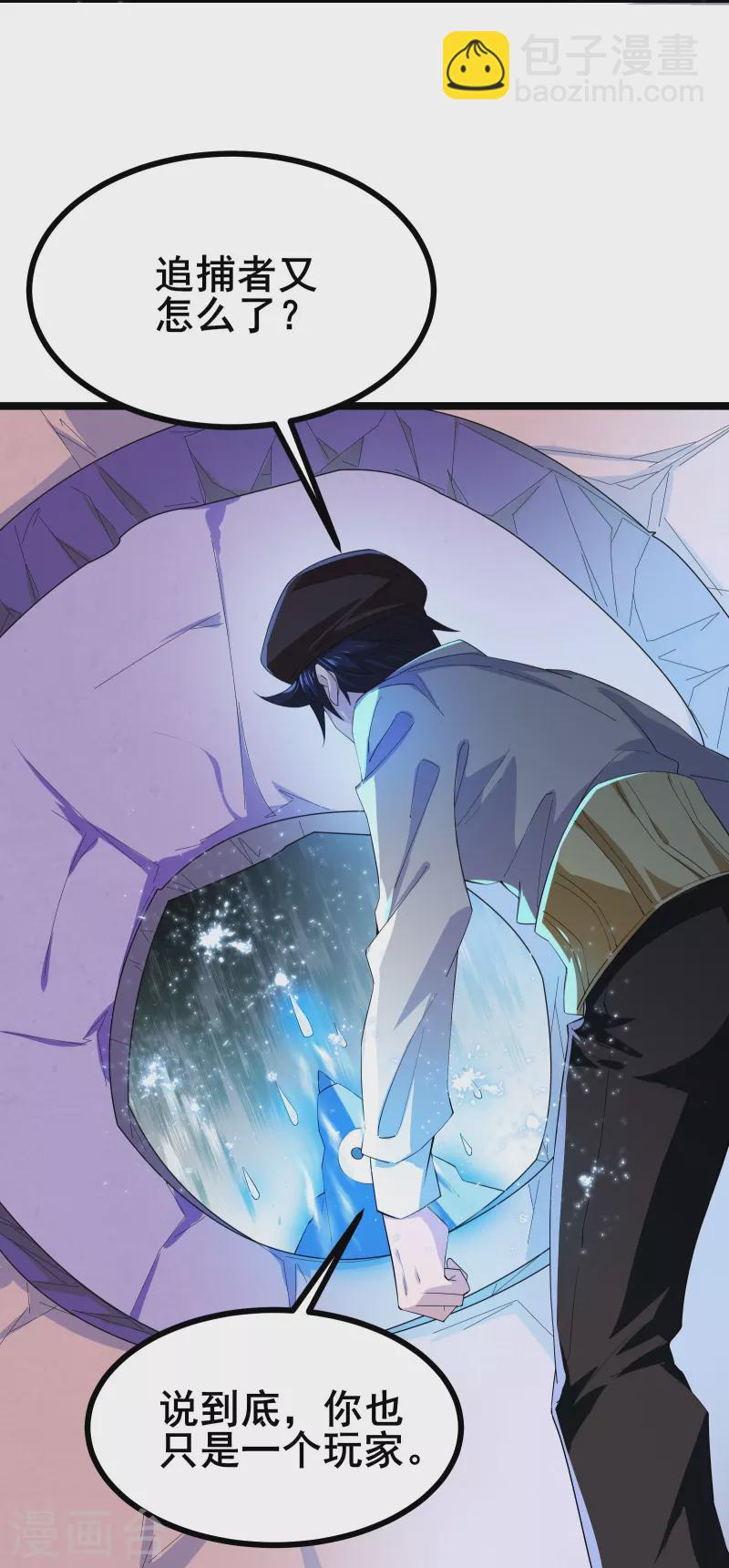 第28话 预判了你的预判-第30话