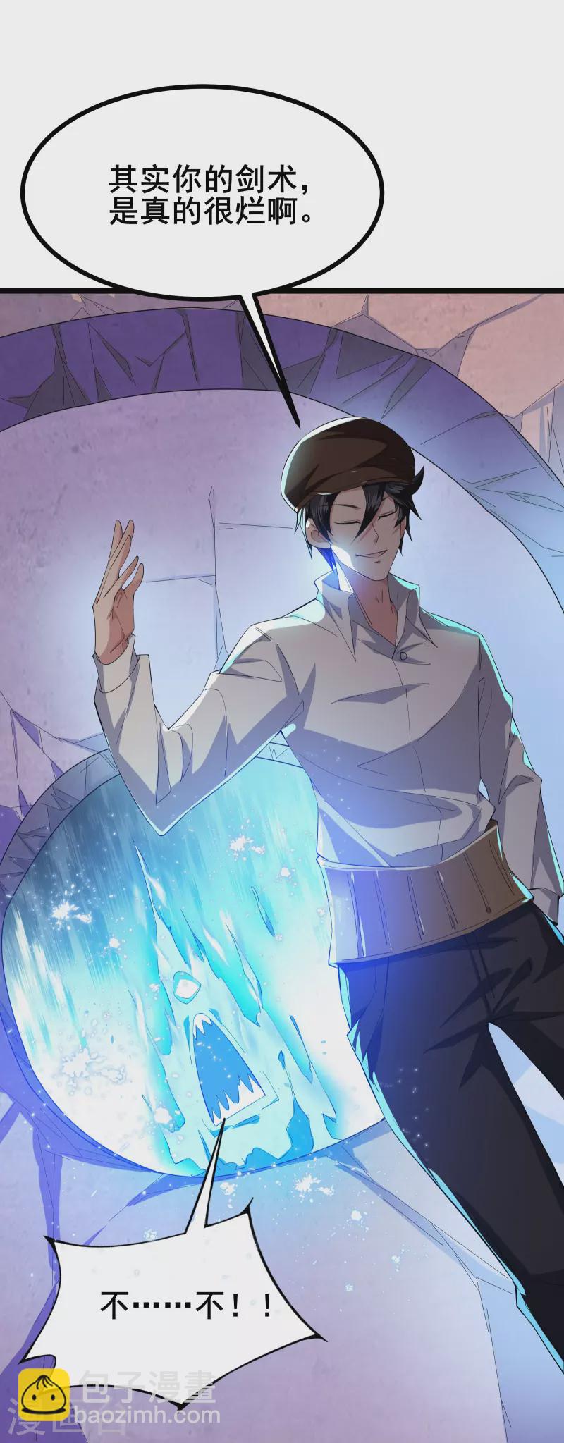 第28话 预判了你的预判-第30话