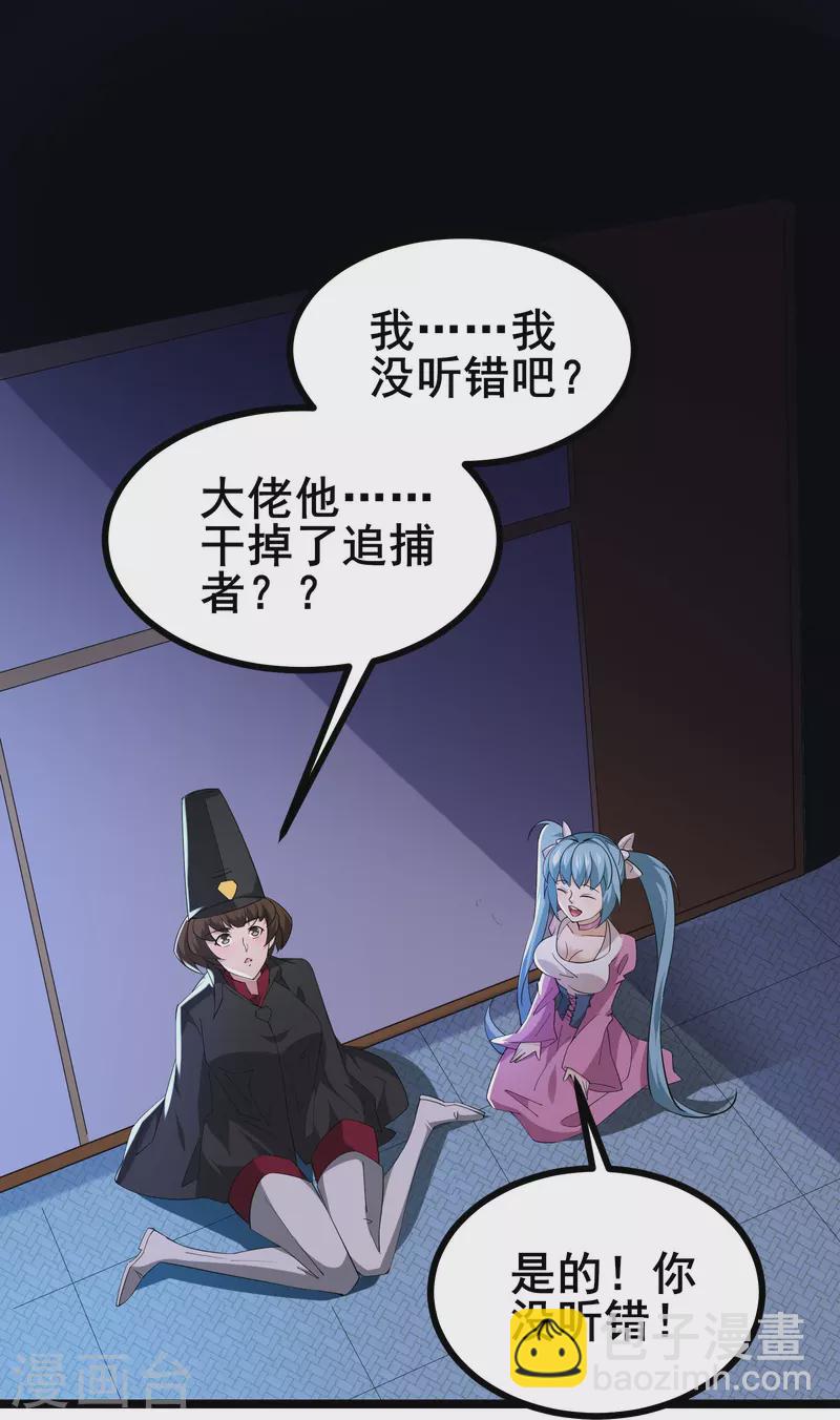 第28话 预判了你的预判-第30话