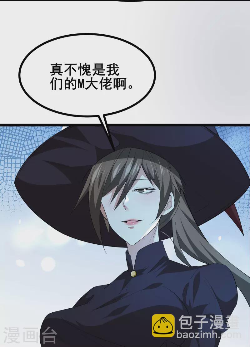 第28话 预判了你的预判-第30话