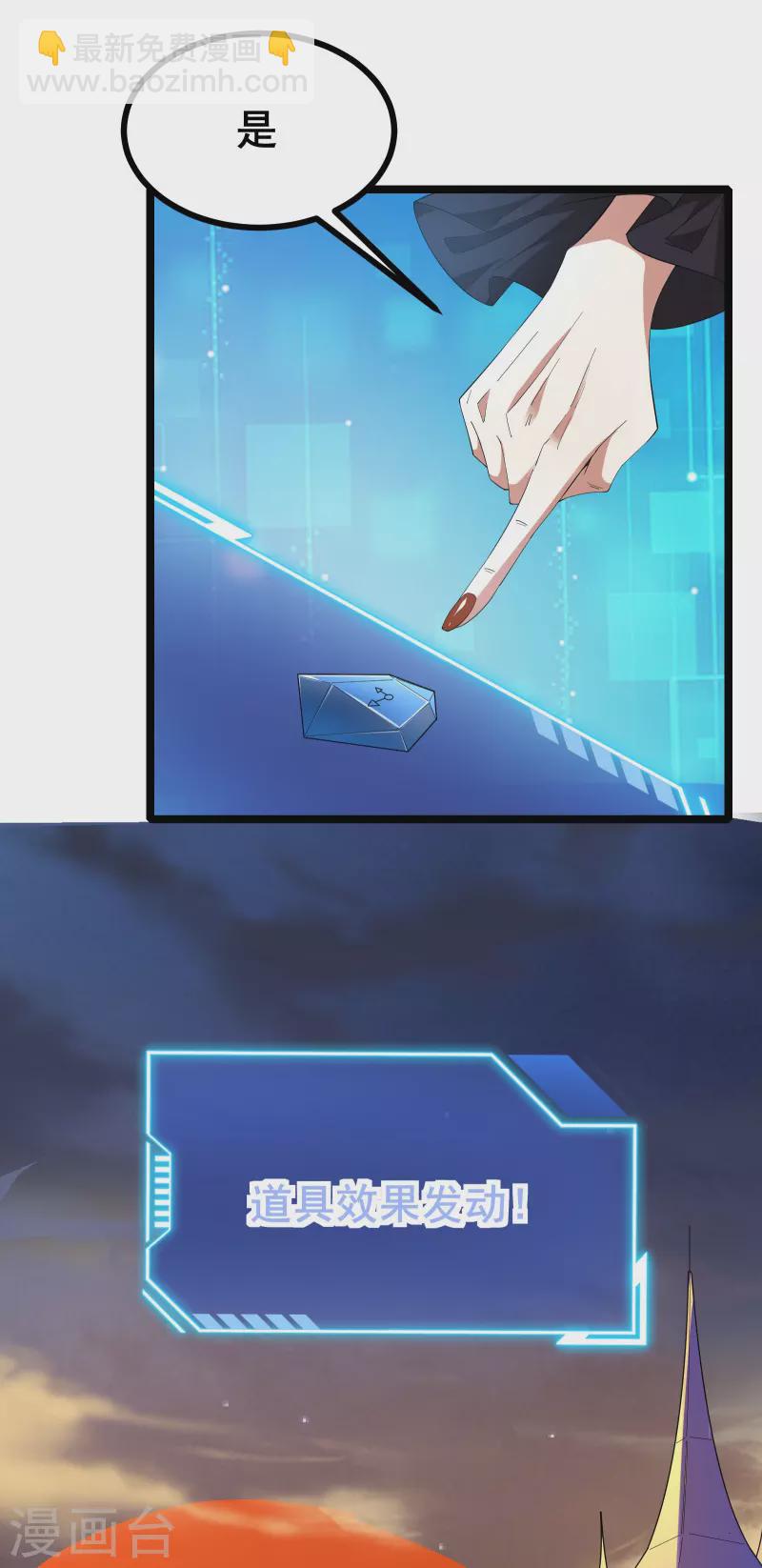 第28话 预判了你的预判-第30话