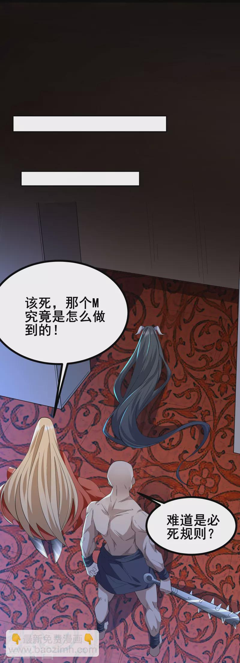 第28话 预判了你的预判-第30话