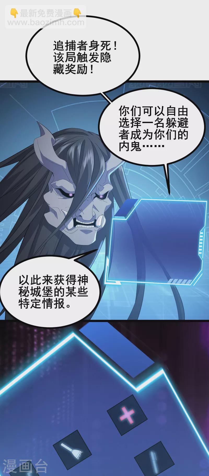 第28话 预判了你的预判-第30话