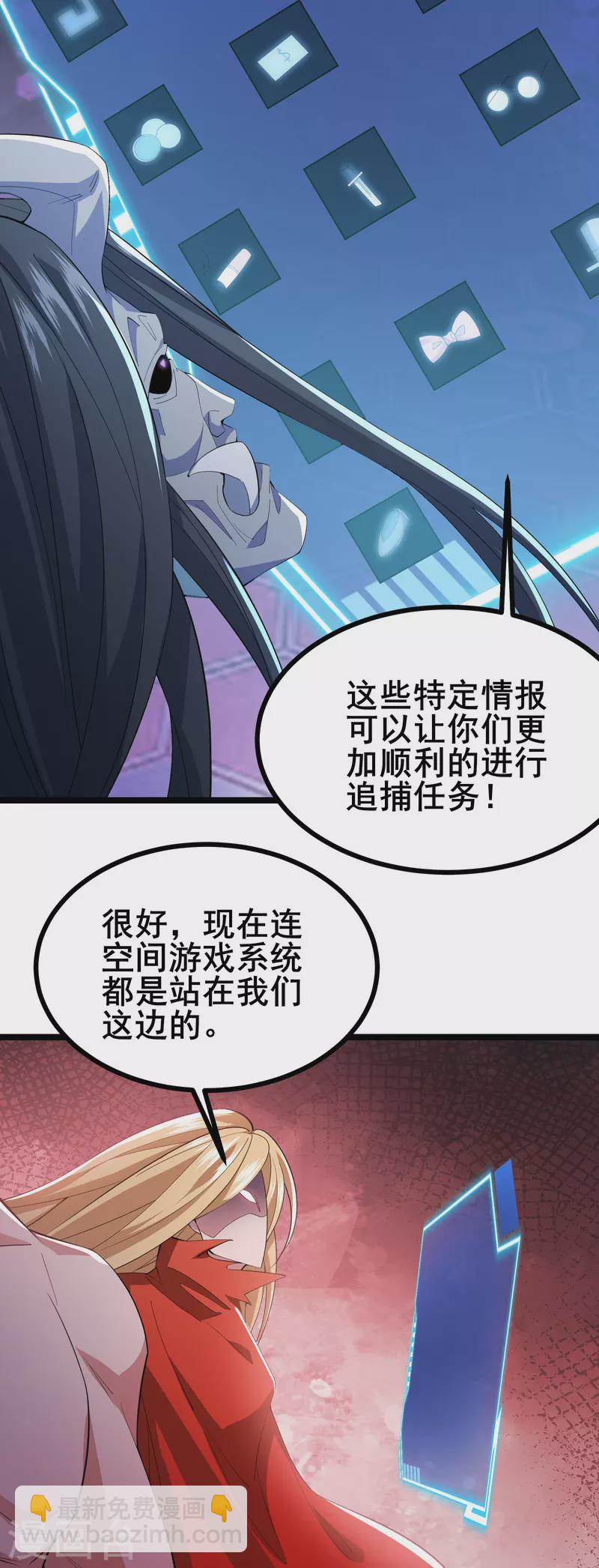 第28话 预判了你的预判-第30话