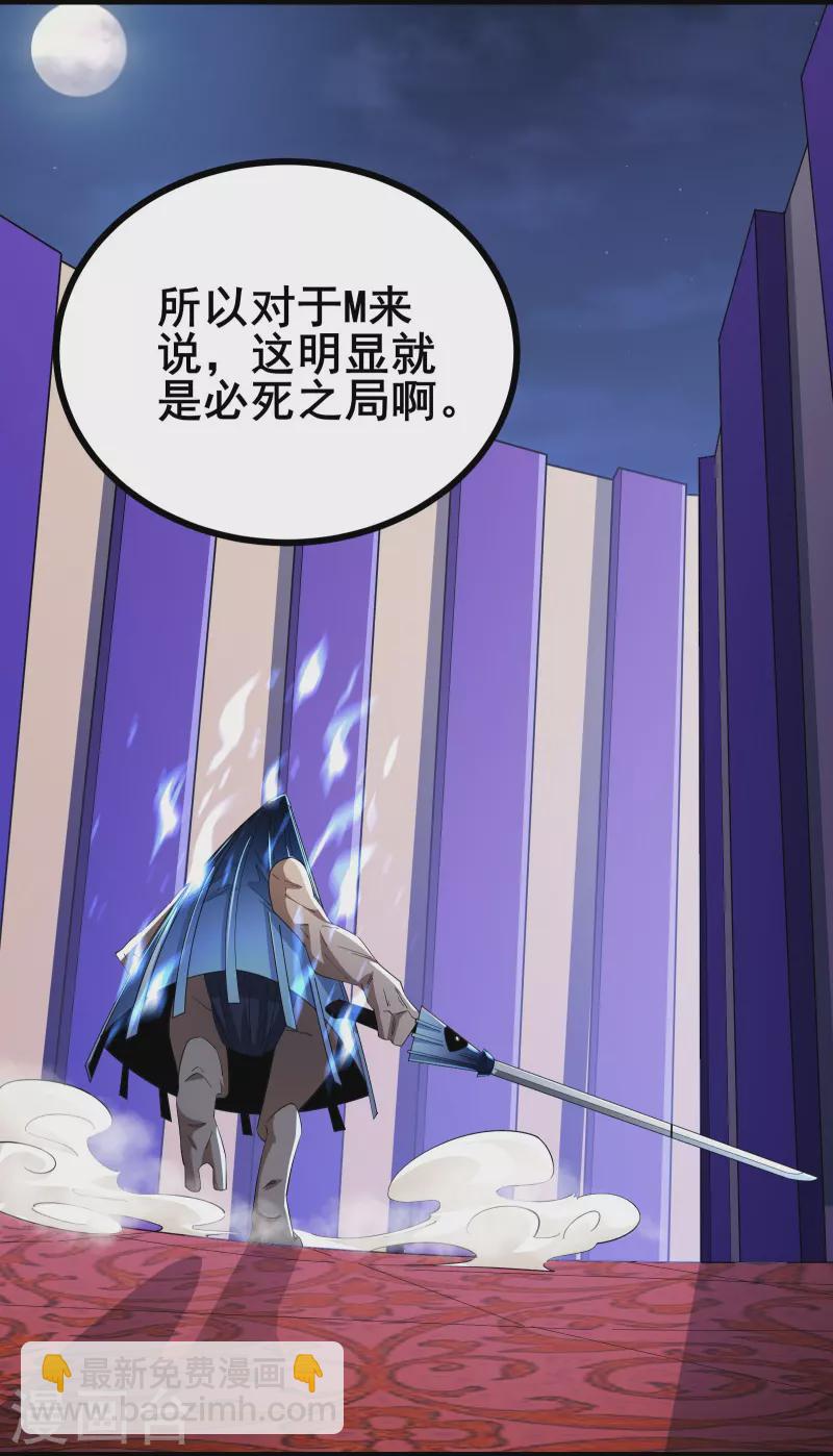 第28话 预判了你的预判-第30话