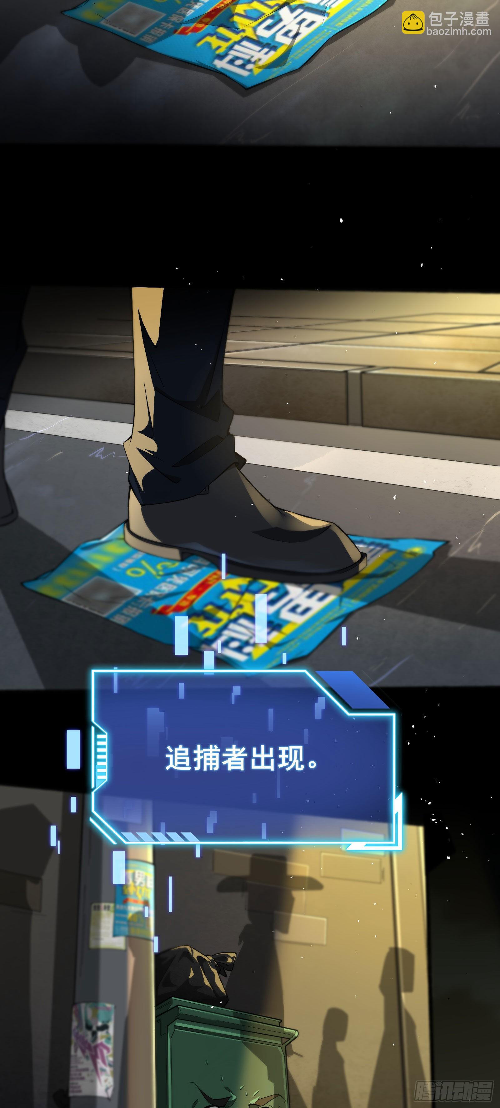 第01话 开启赌命游戏模式(1/2)-第4话