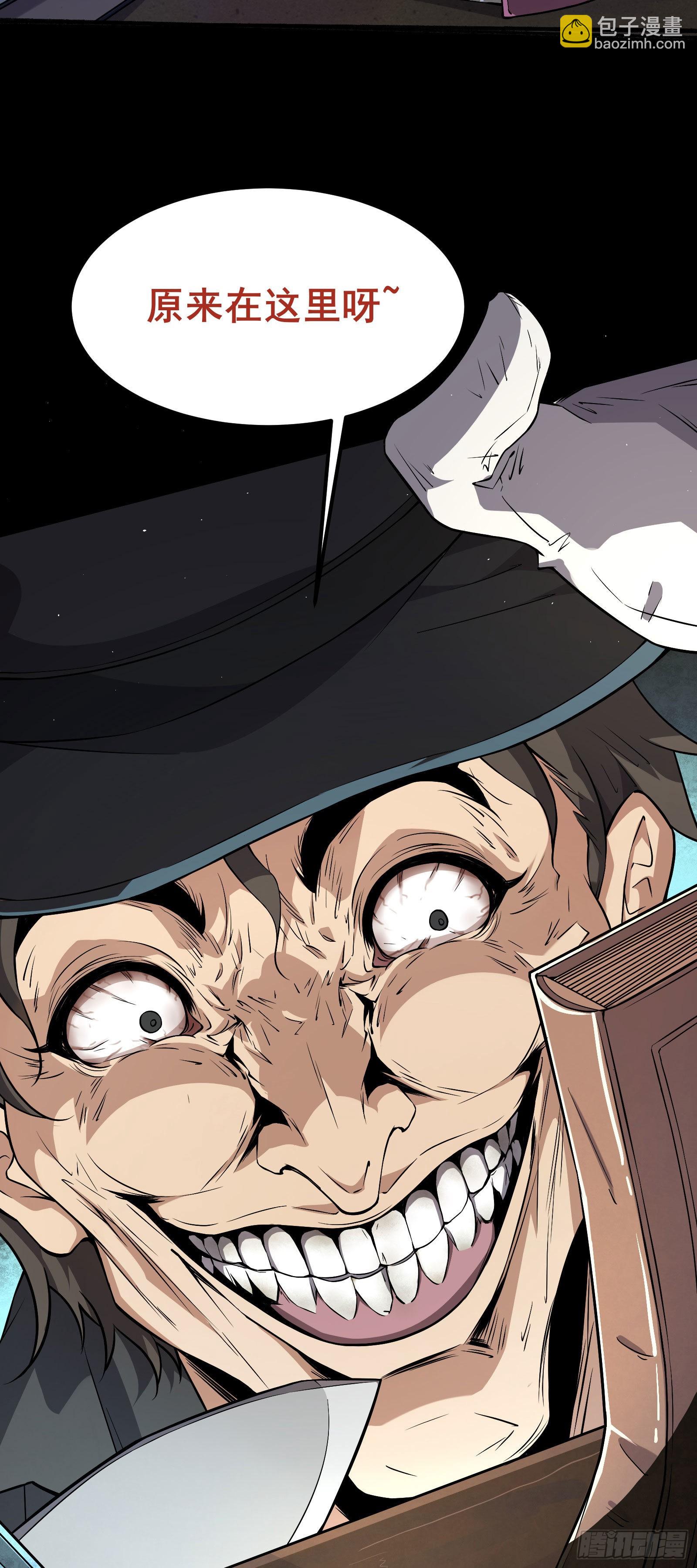 第01话 开启赌命游戏模式(1/2)-第4话