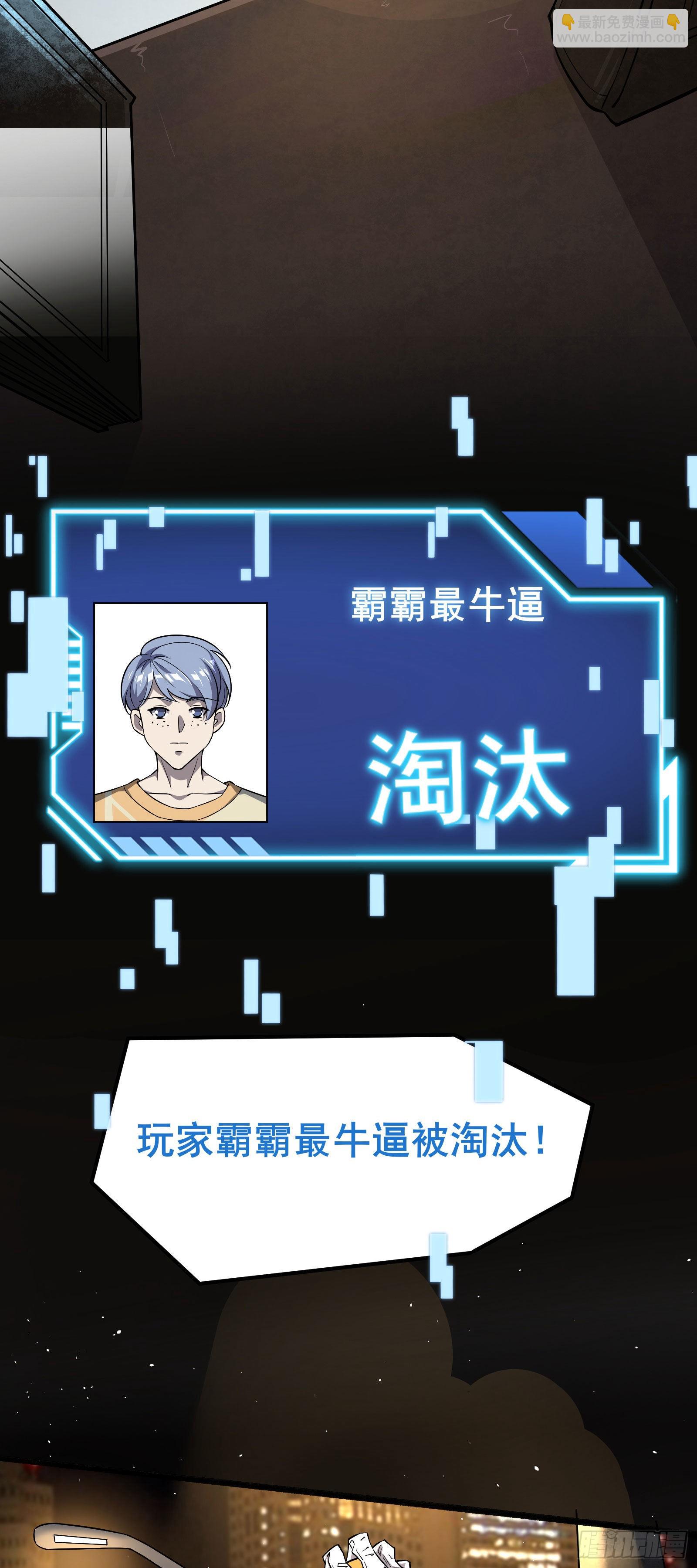 第01话 开启赌命游戏模式(1/2)-第4话