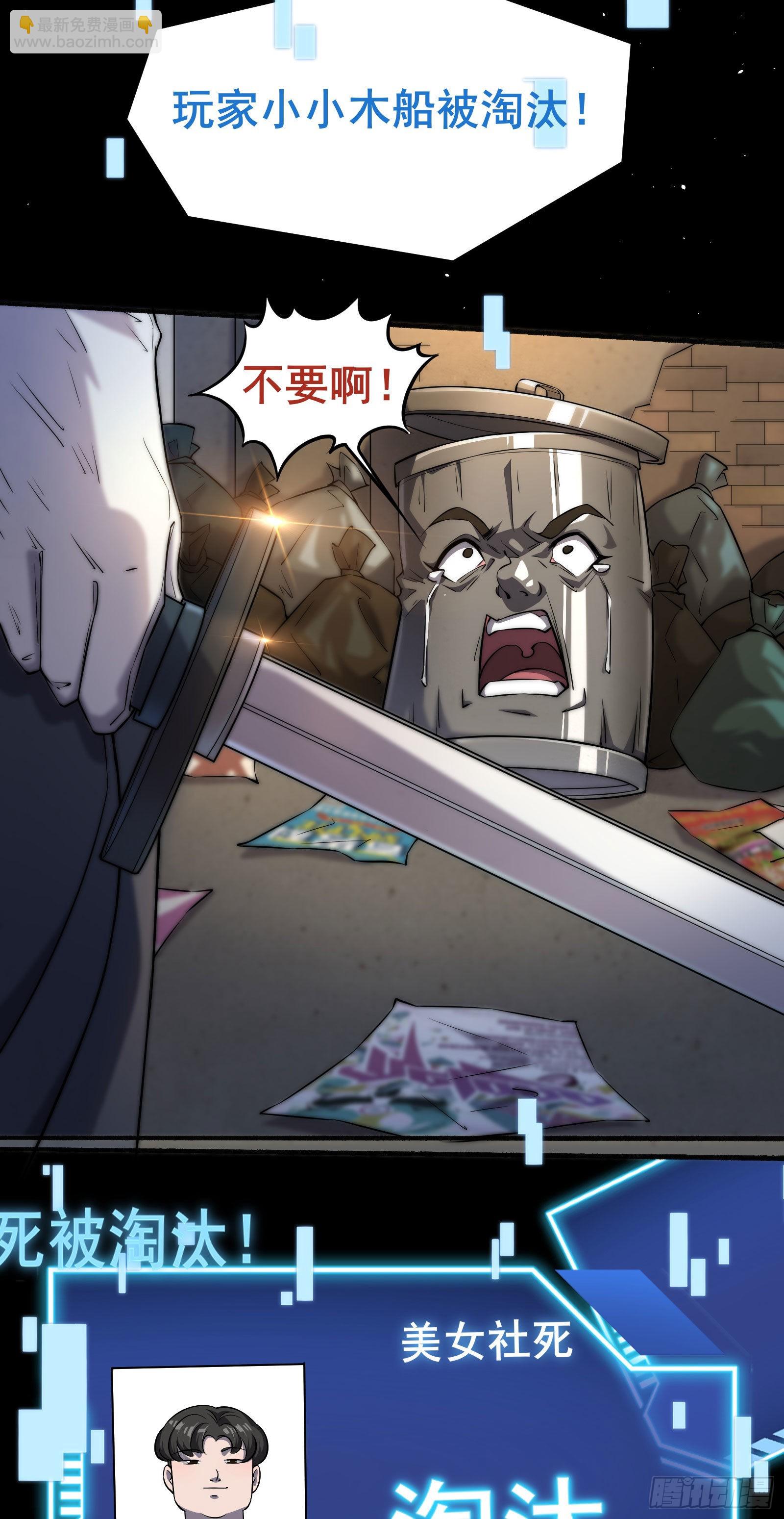 第01话 开启赌命游戏模式(1/2)-第4话