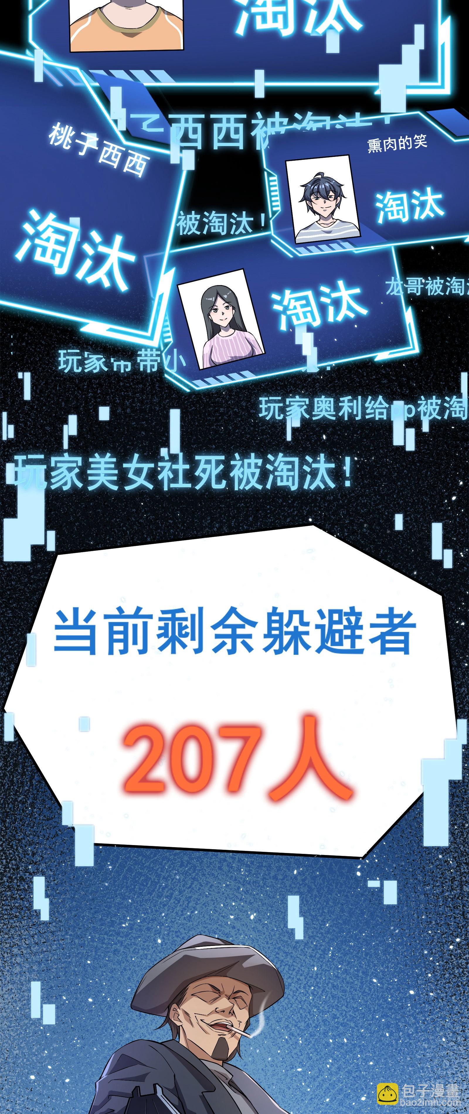 第01话 开启赌命游戏模式(1/2)-第4话